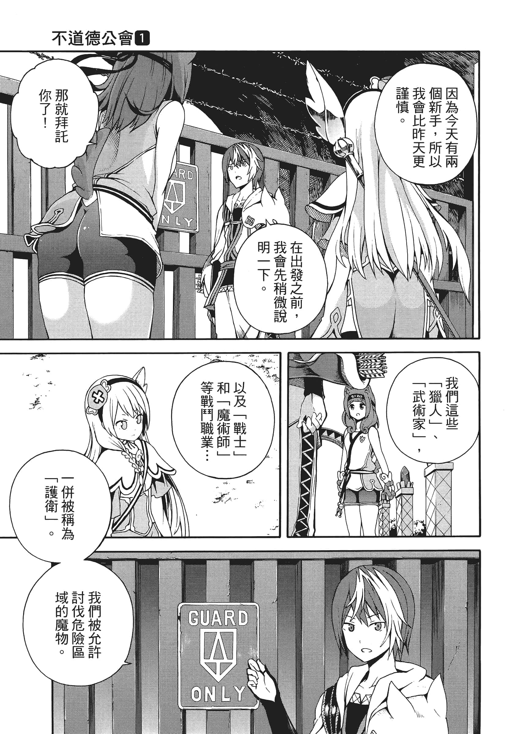 第 1 卷 第 53 页