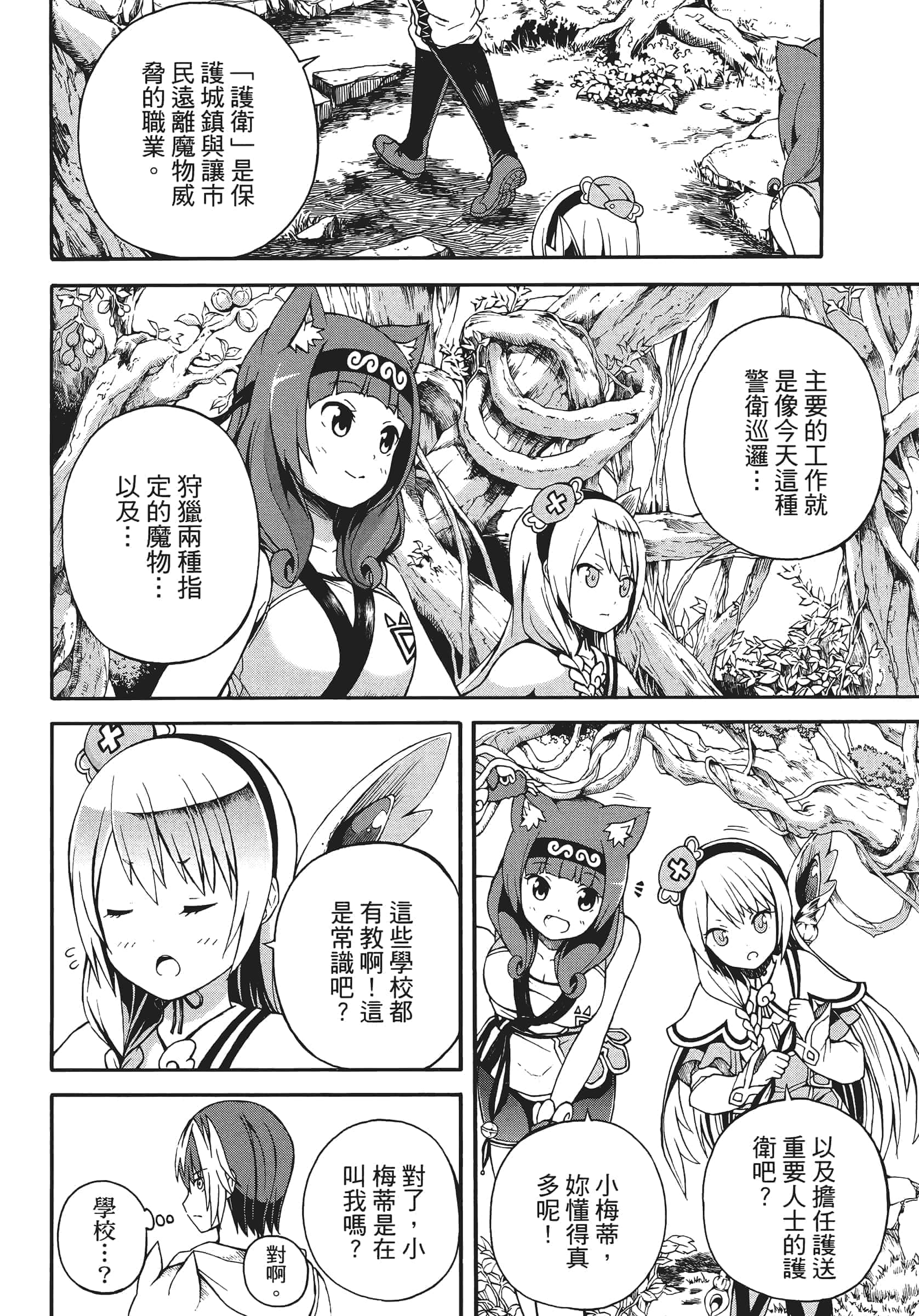 第 1 卷 第 54 页