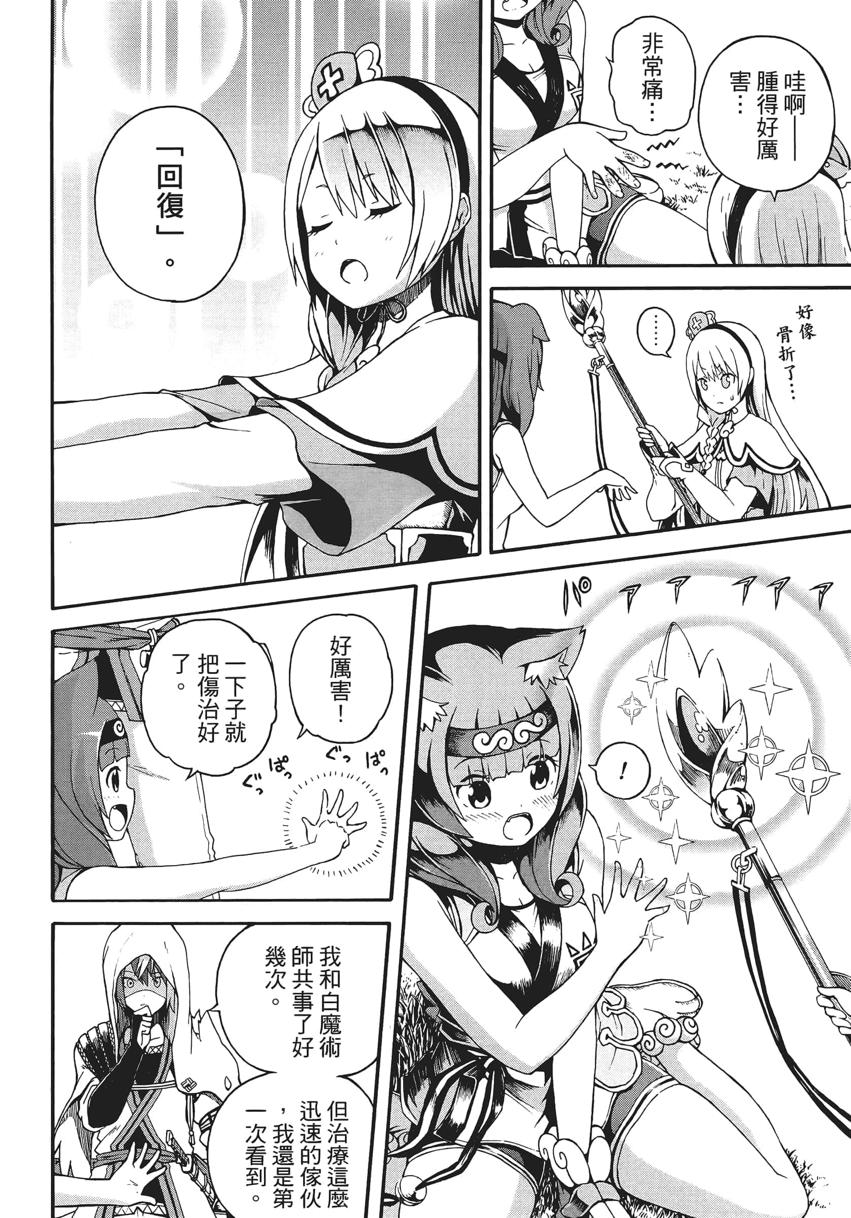 第 1 卷 第 68 页
