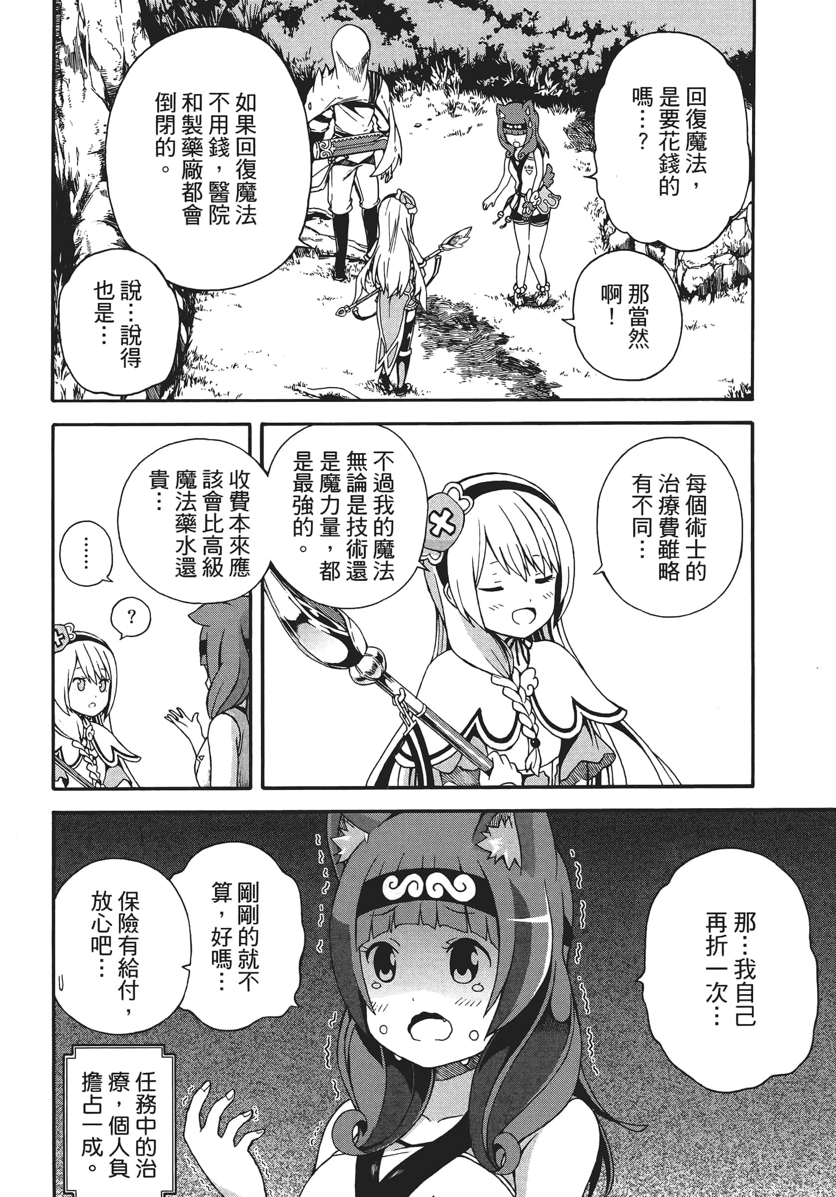 第 1 卷 第 70 页