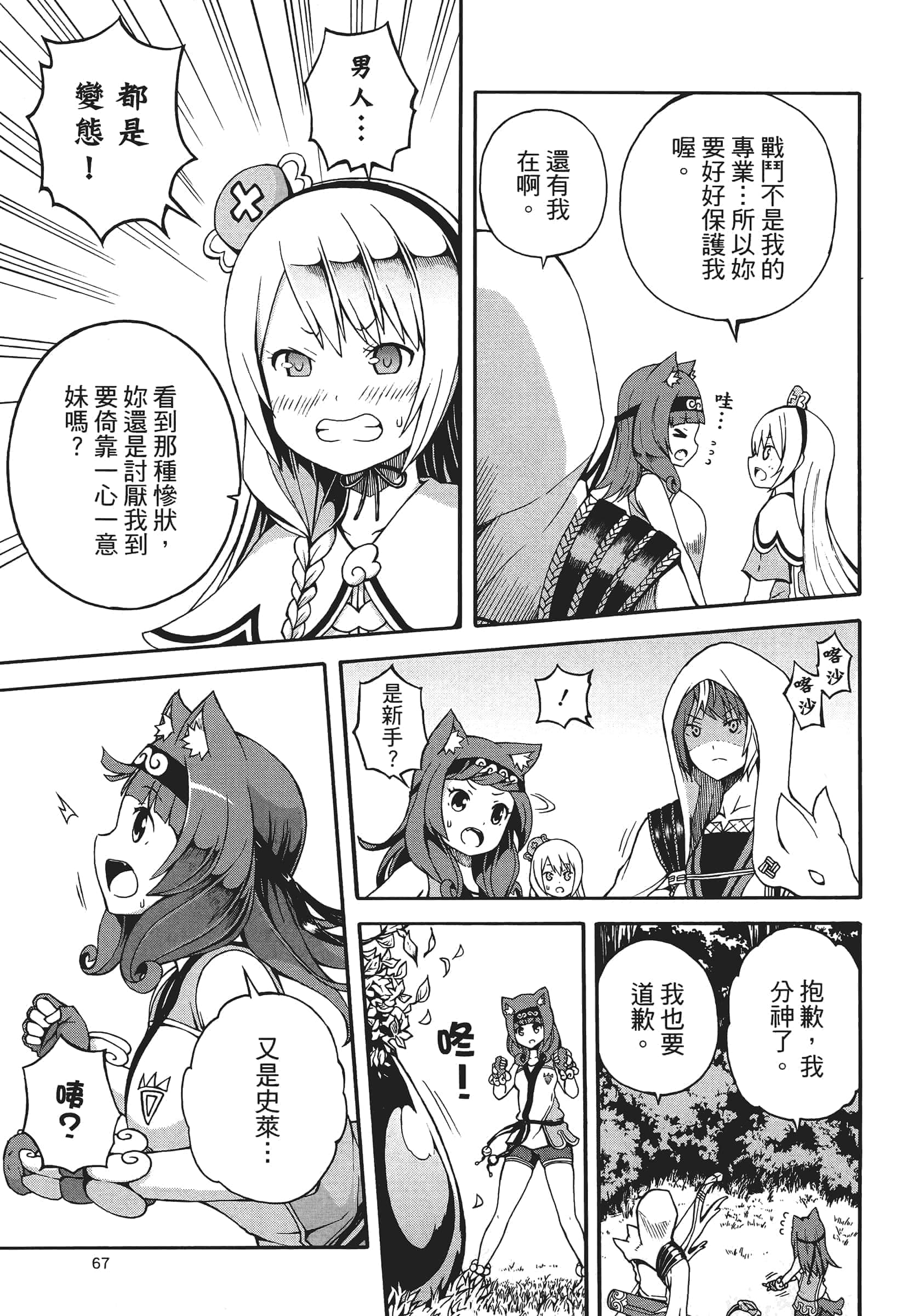 第 1 卷 第 71 页