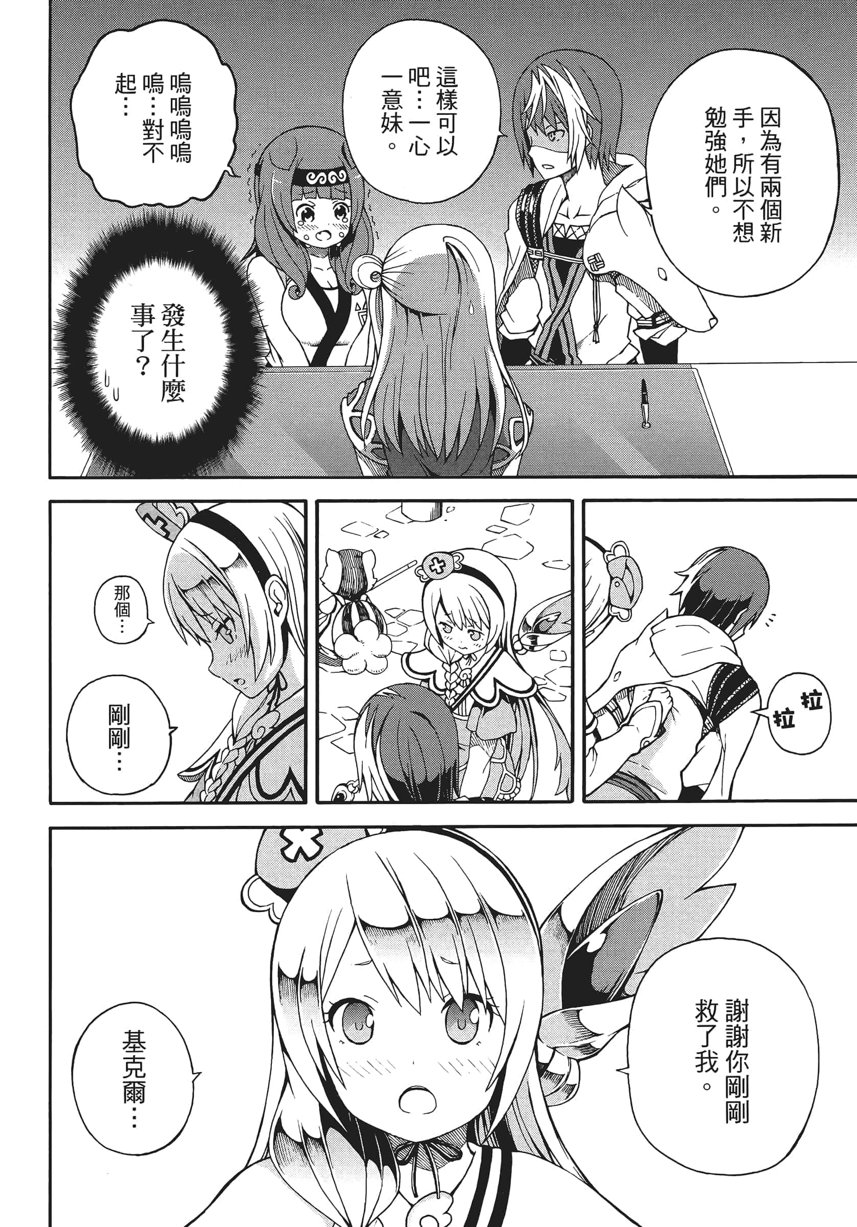 第 1 卷 第 80 页