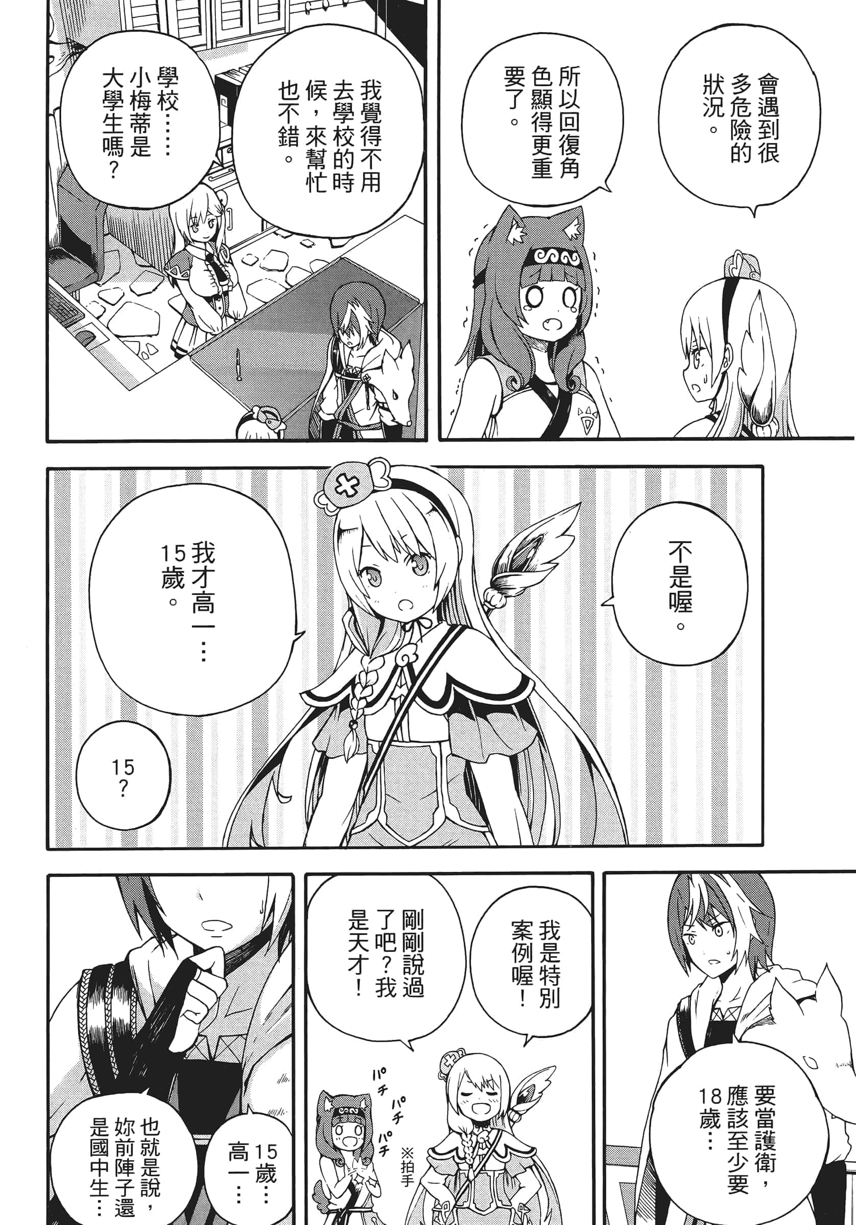 第 1 卷 第 82 页