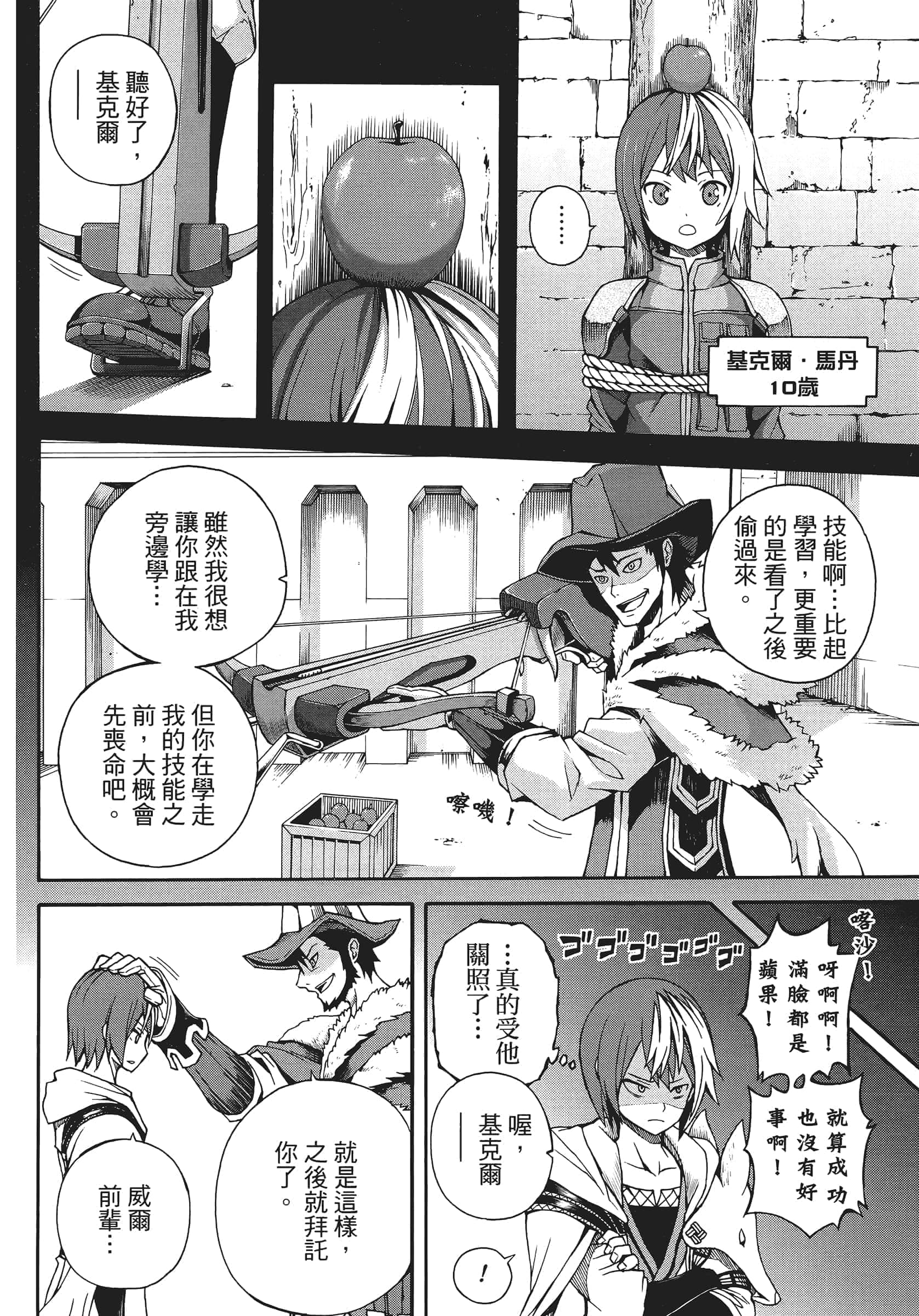 第 1 卷 第 88 页