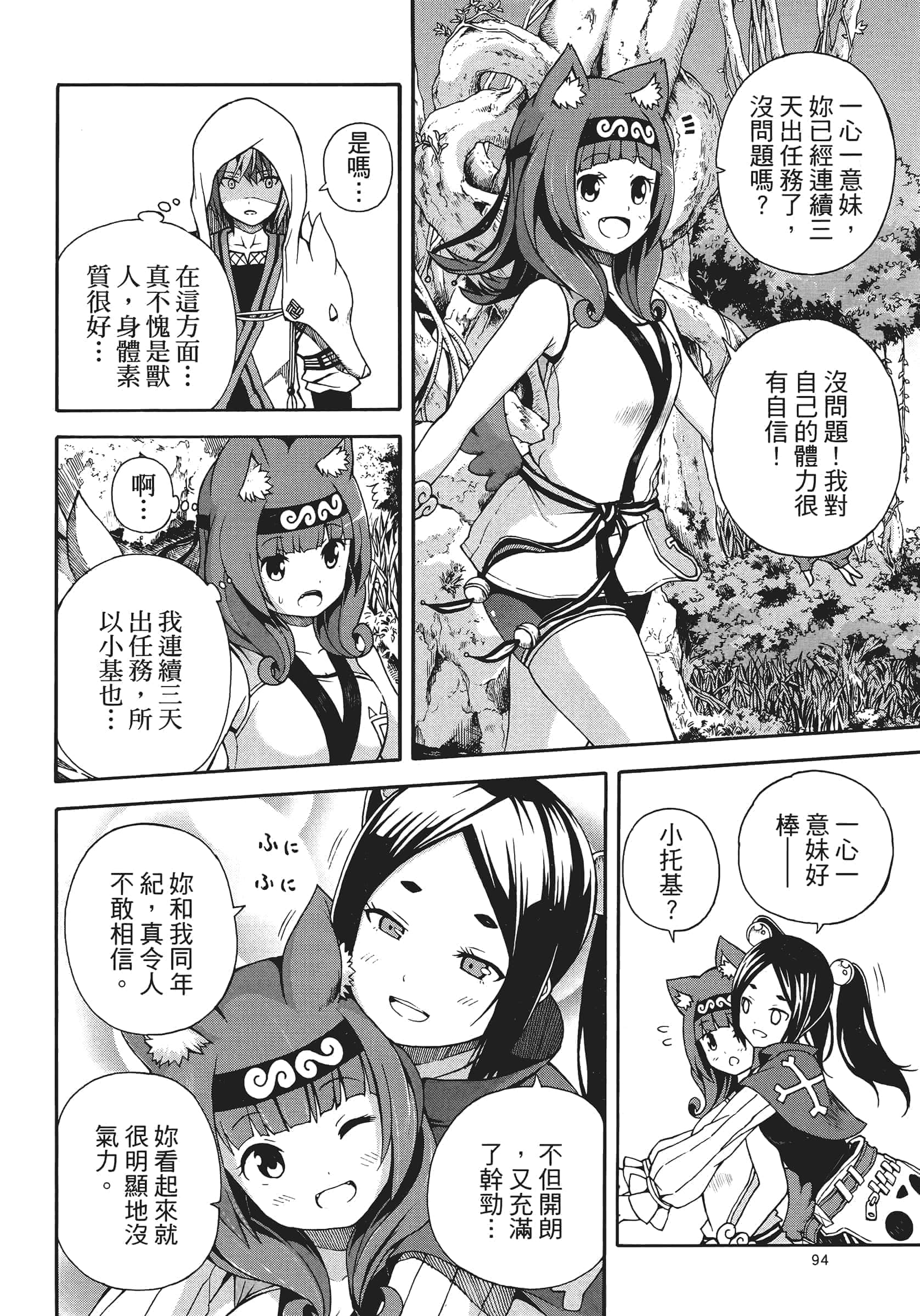第 1 卷 第 98 页