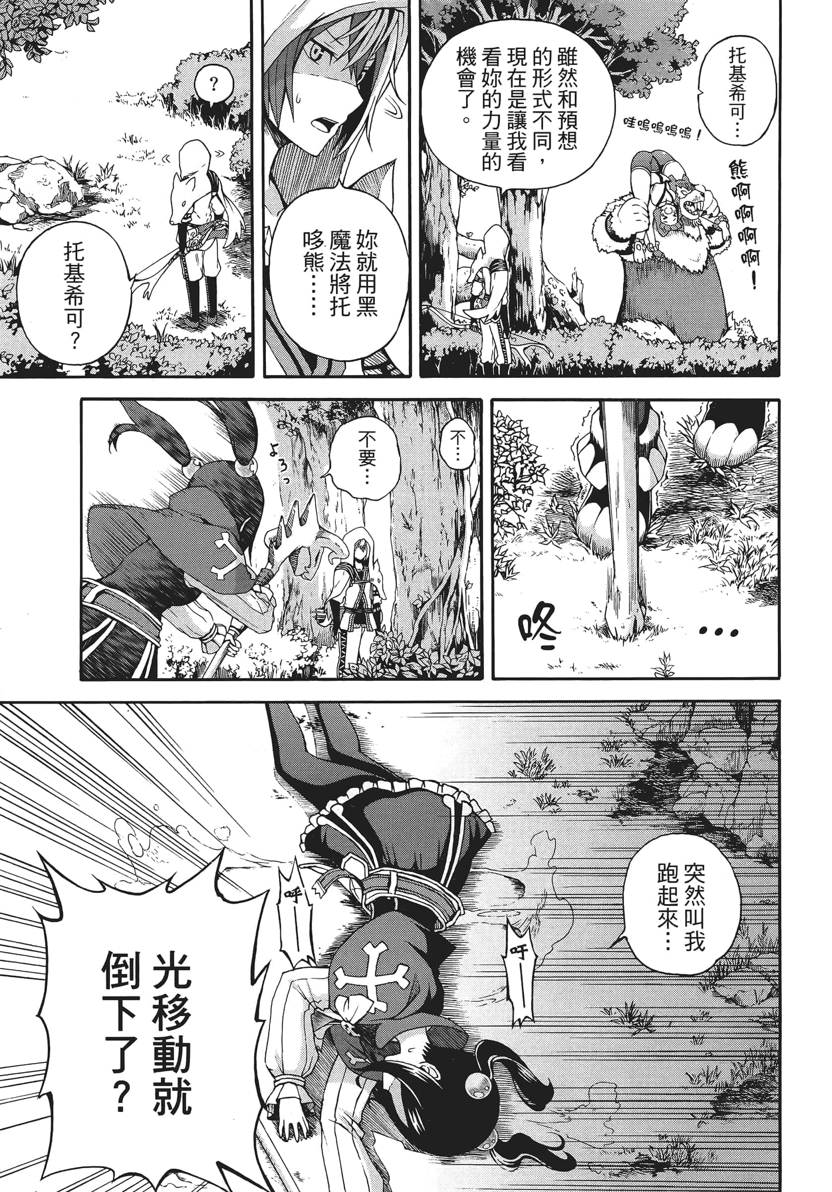 第 1 卷 第 101 页