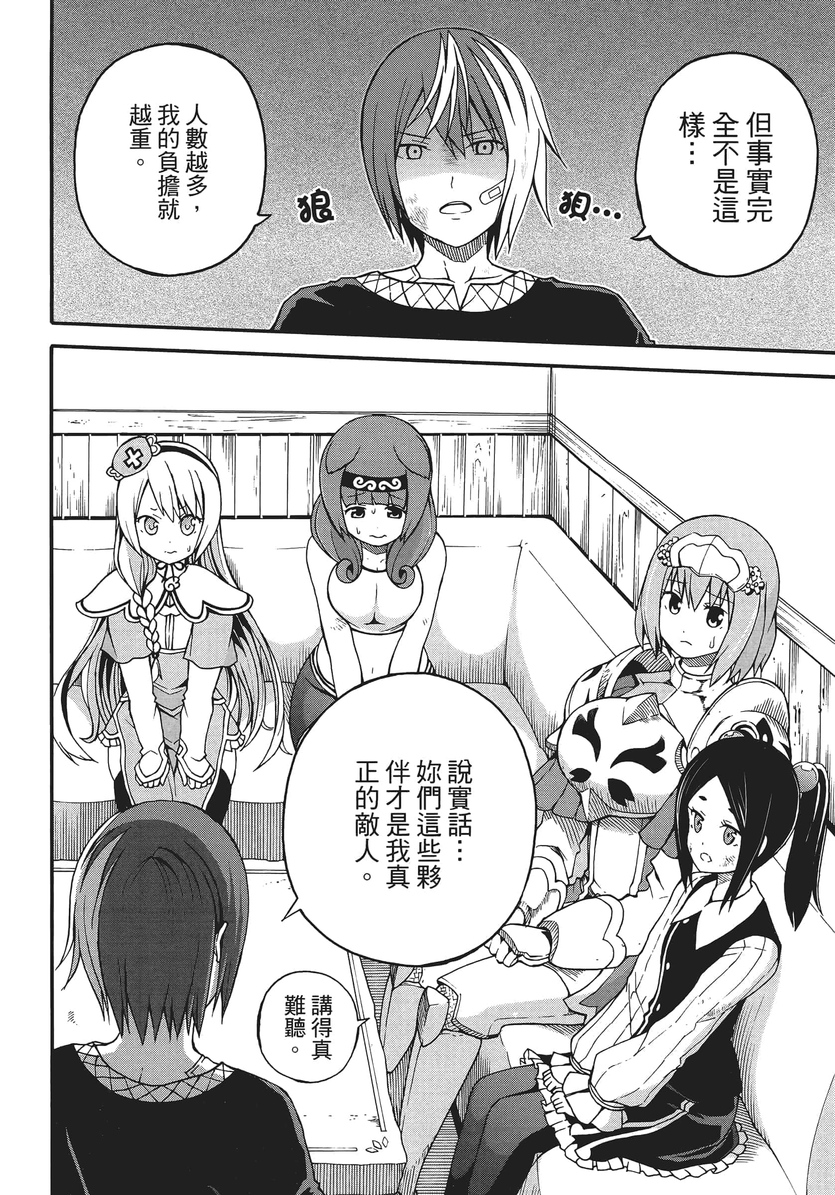 第 1 卷 第 172 页