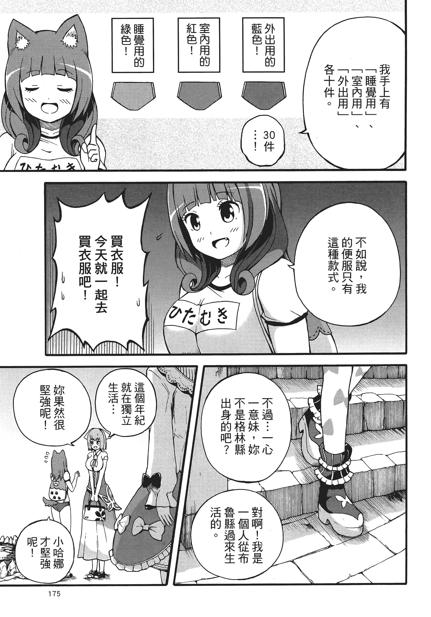 第 1 卷 第 179 页