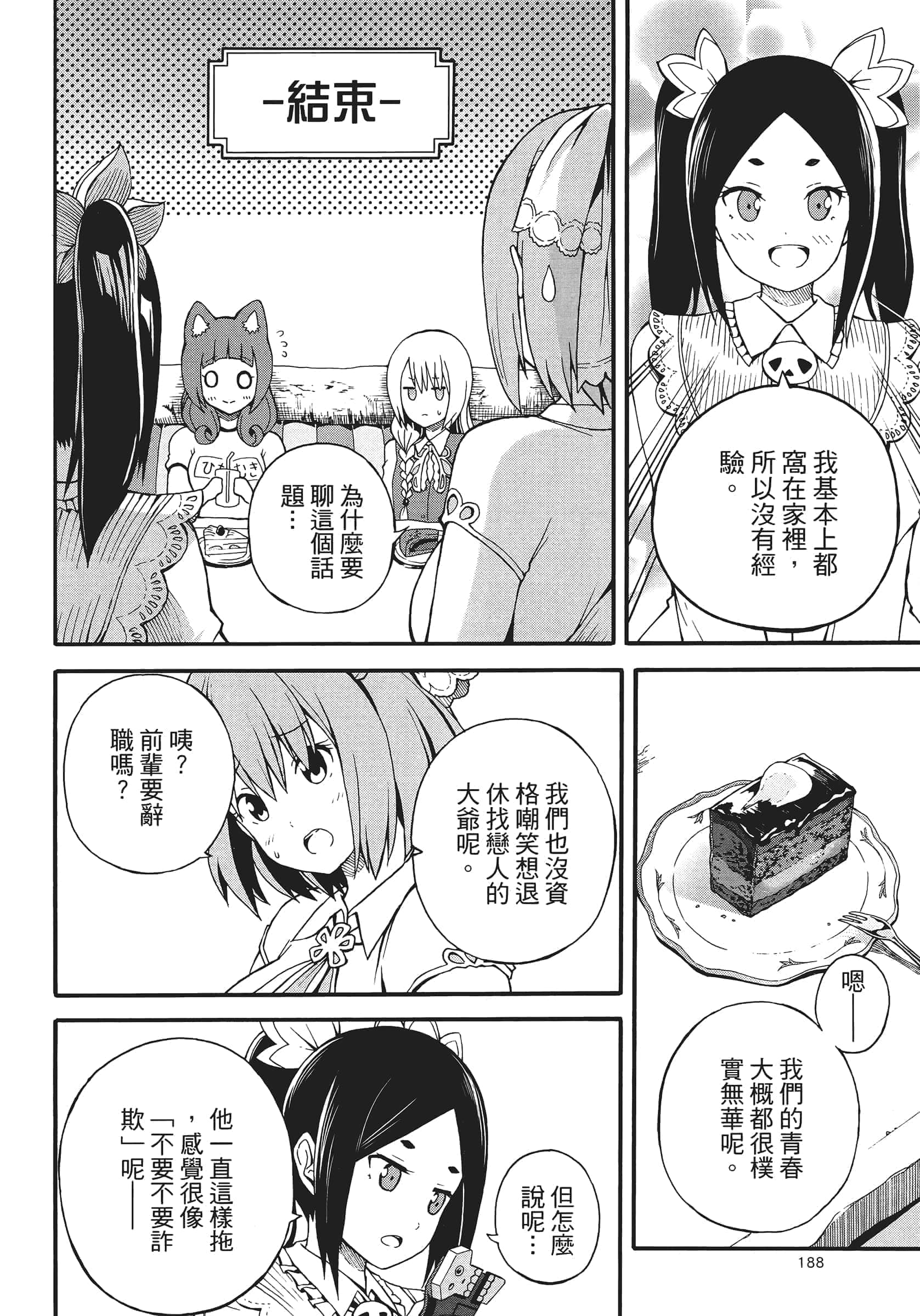第 1 卷 第 192 页