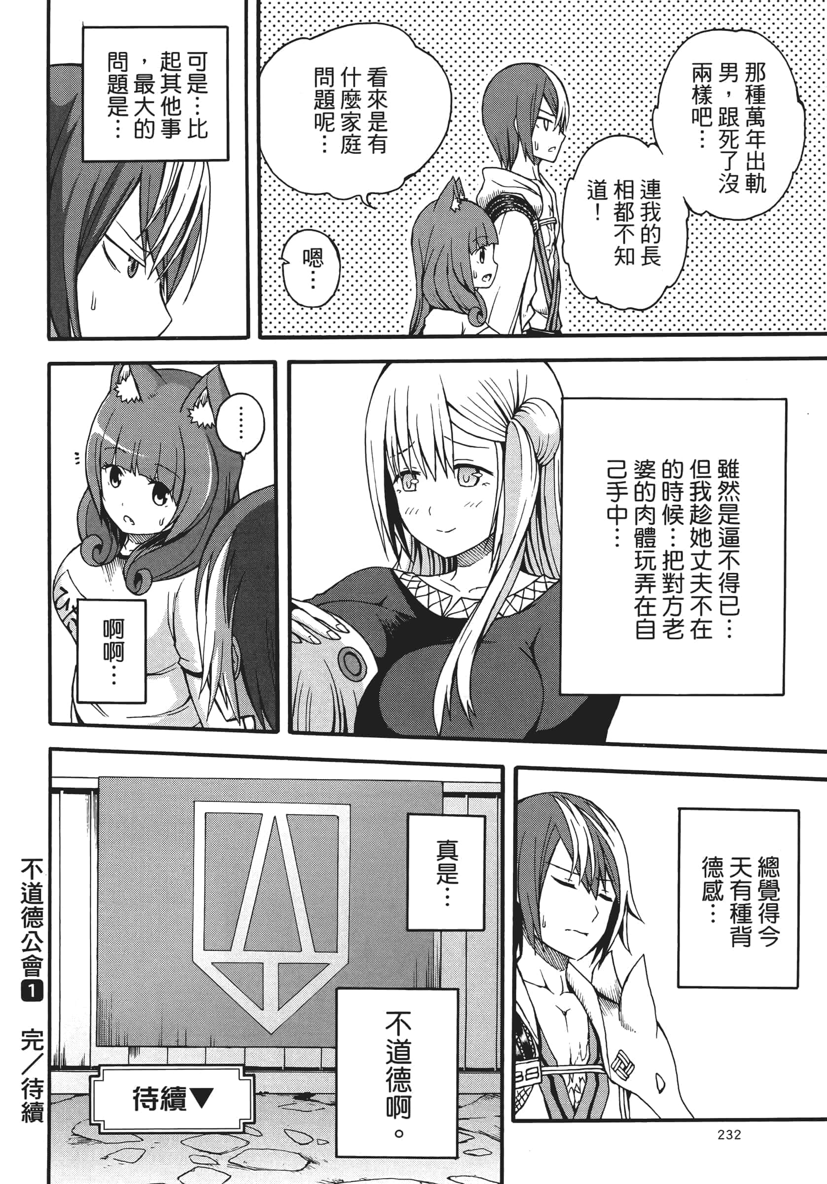 第 1 卷 第 236 页