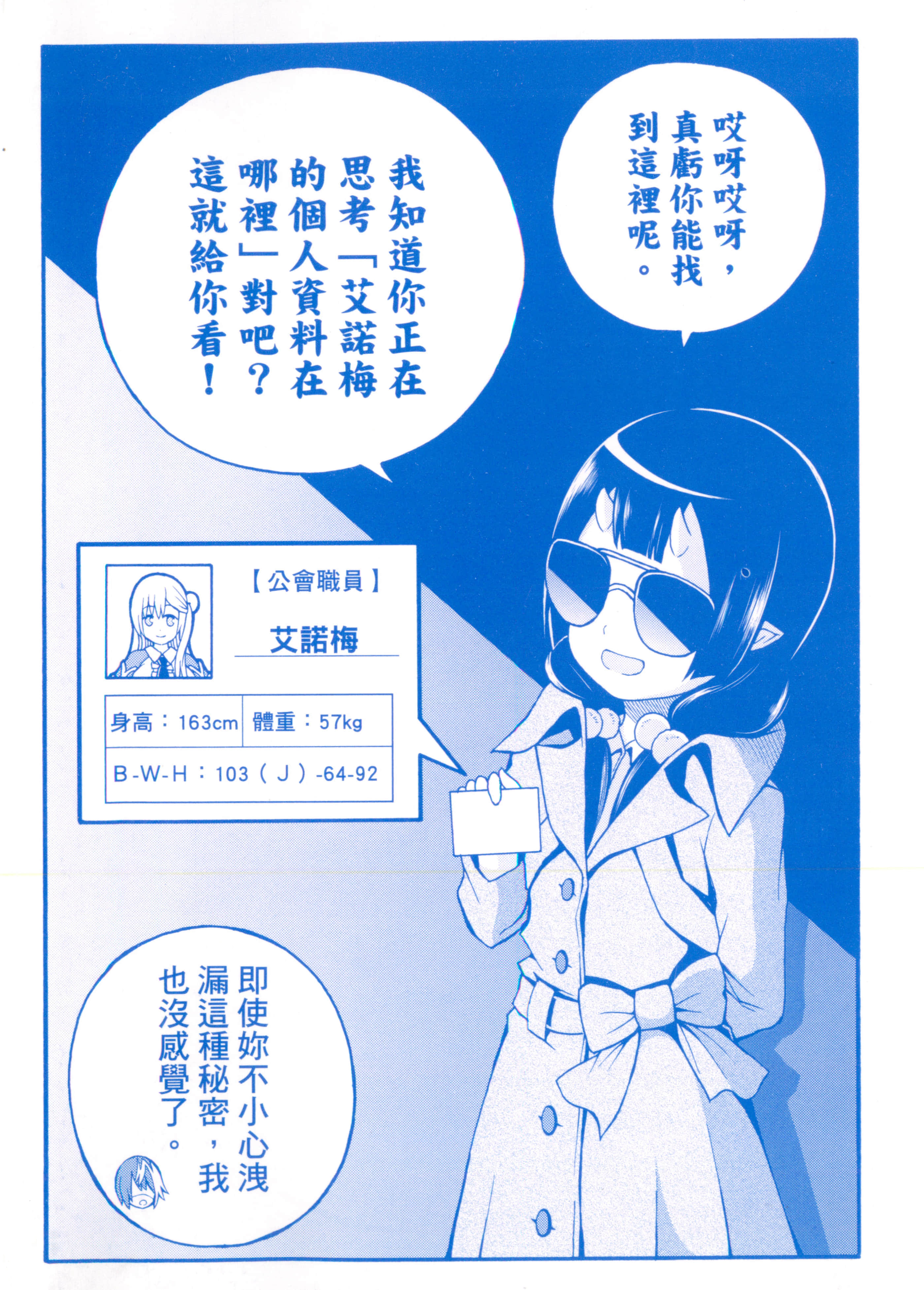 第 2 卷 第 4 页