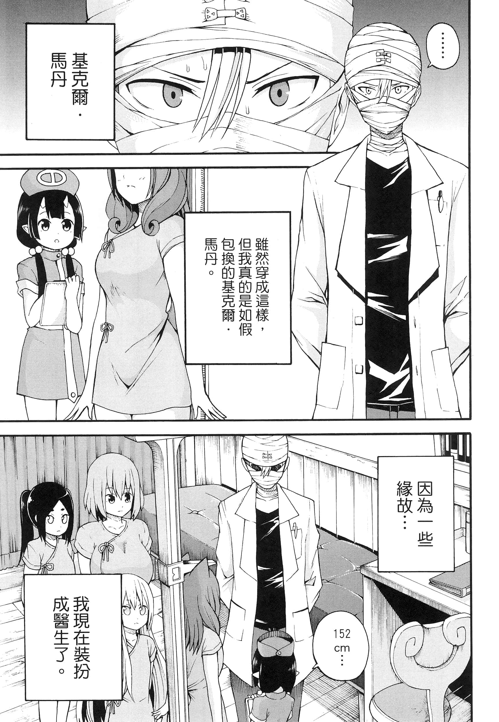 第 2 卷 第 7 页