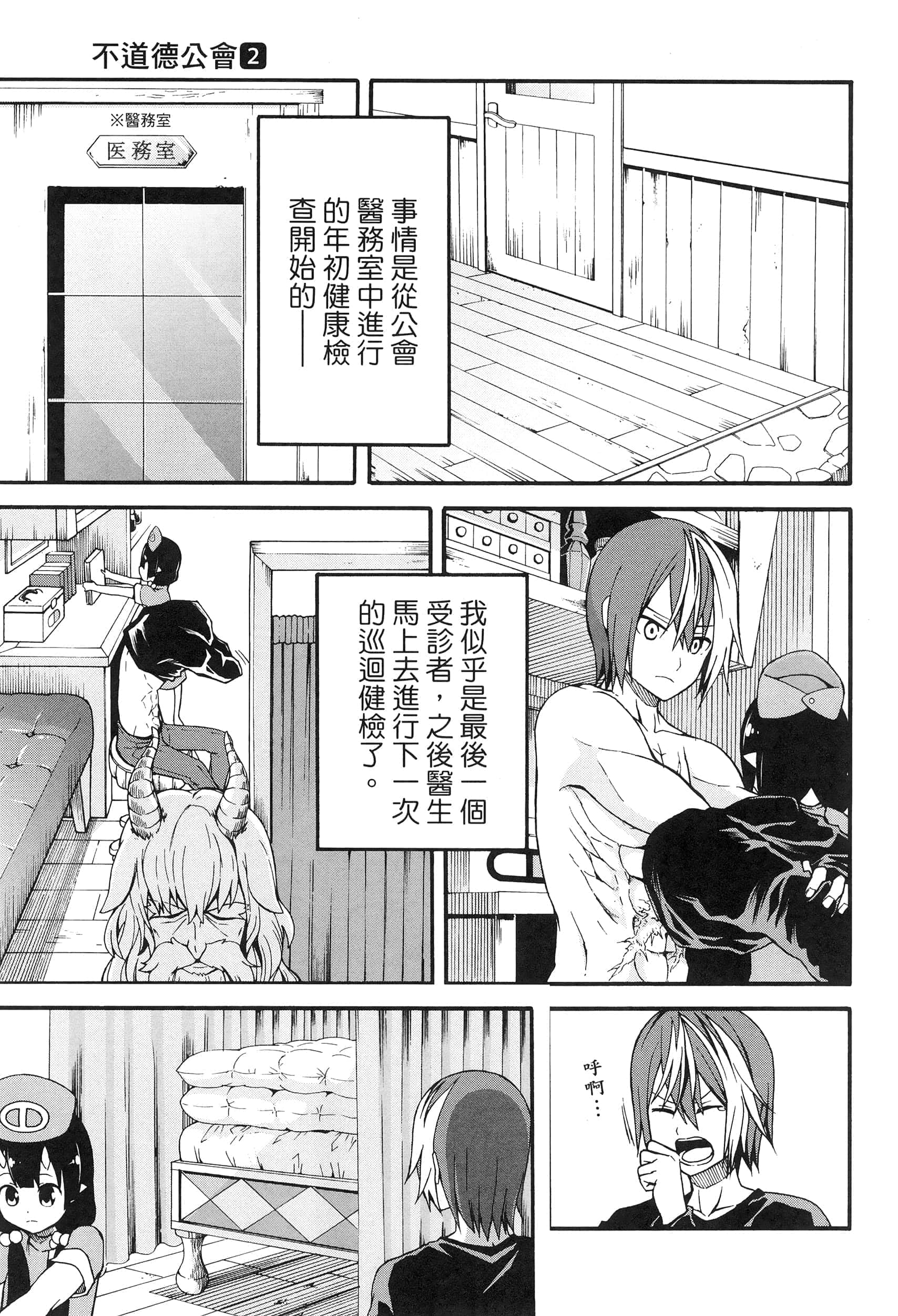 第 2 卷 第 9 页