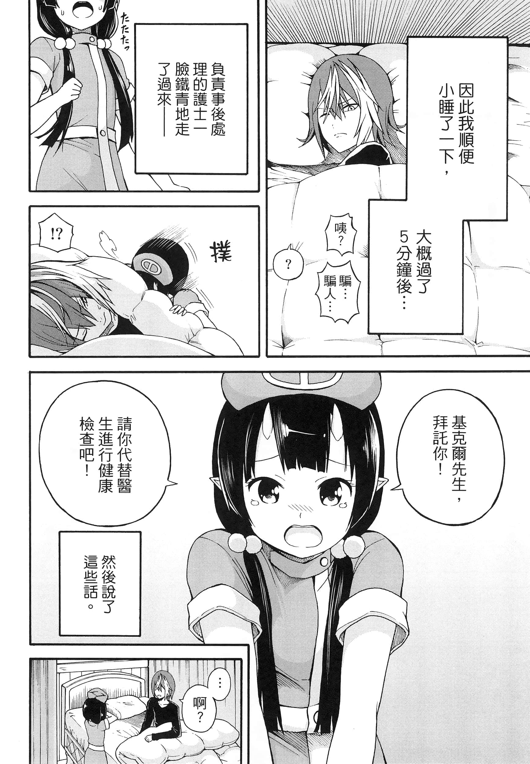 第 2 卷 第 10 页