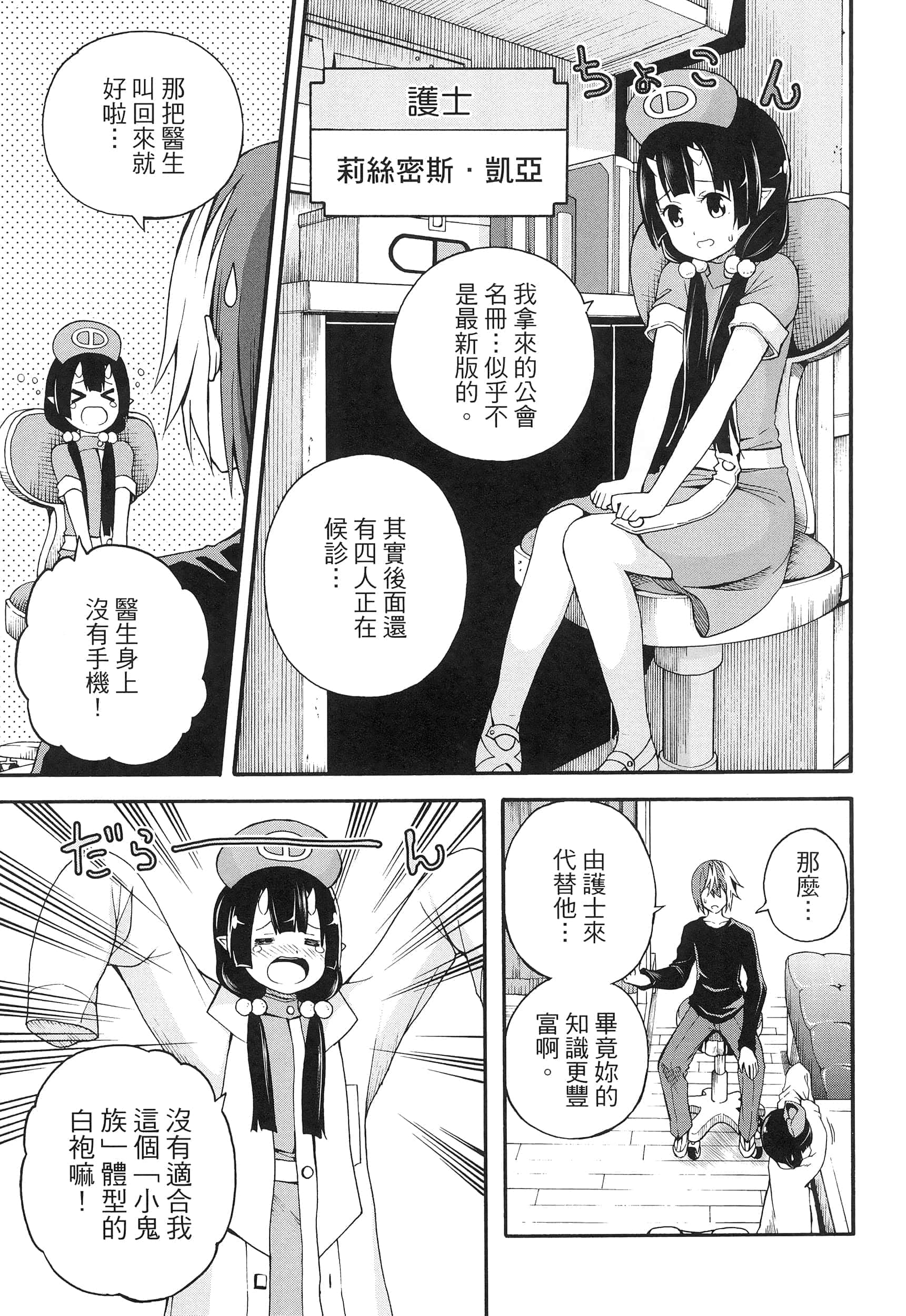 第 2 卷 第 11 页