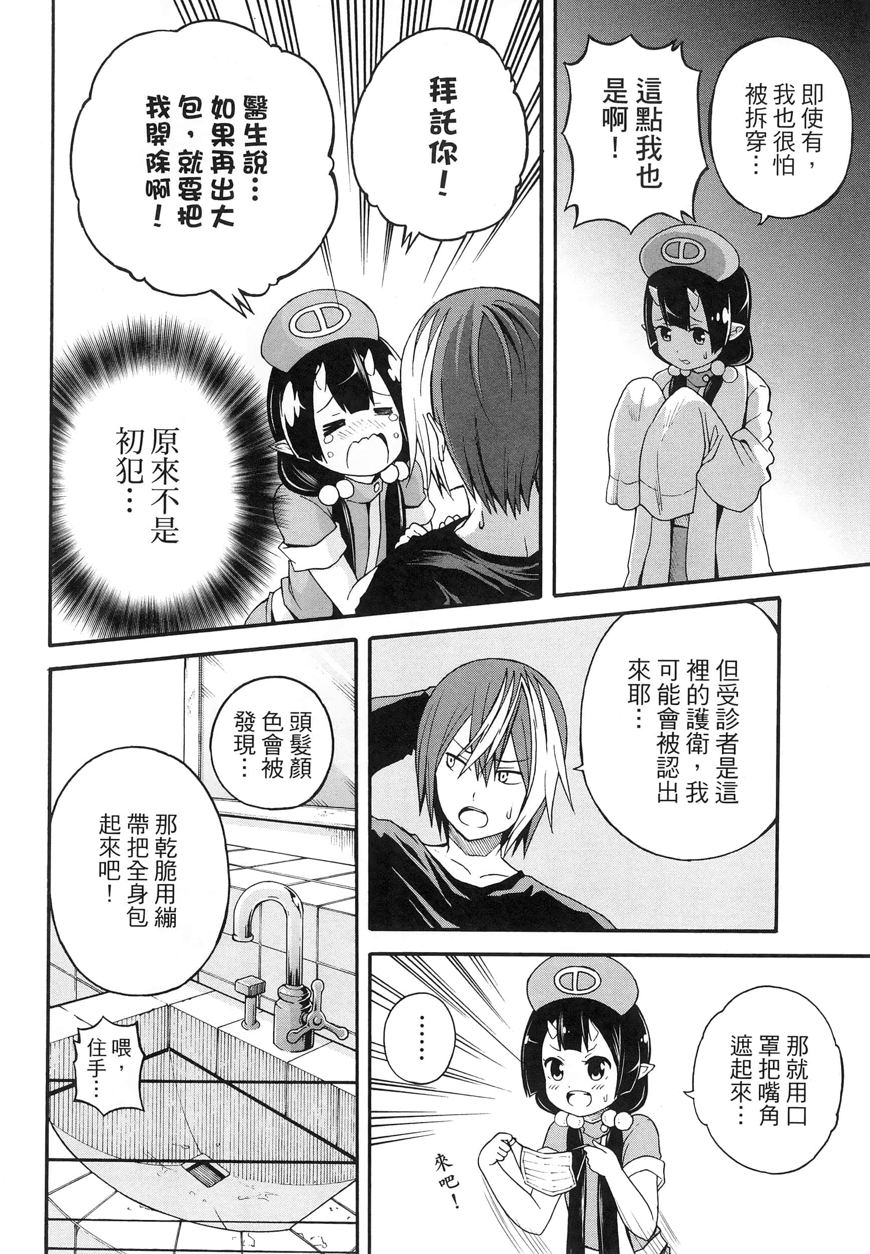 第 2 卷 第 12 页