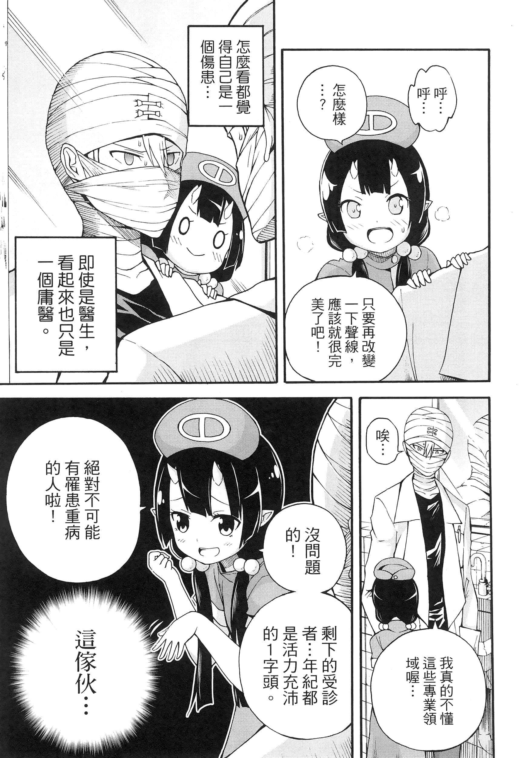 第 2 卷 第 13 页