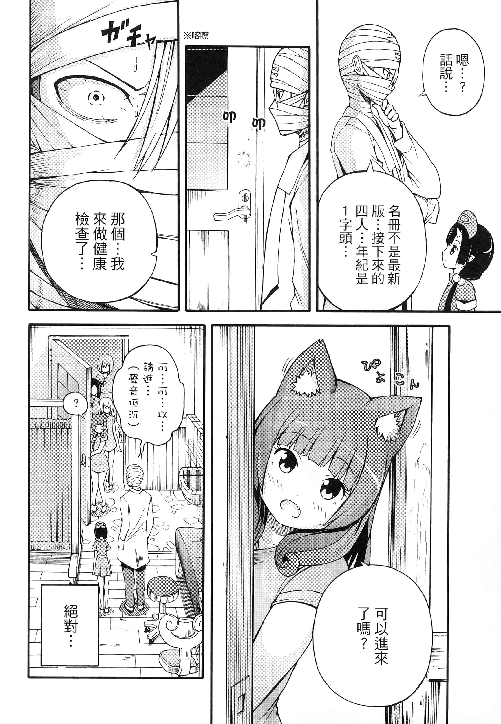 第 2 卷 第 14 页