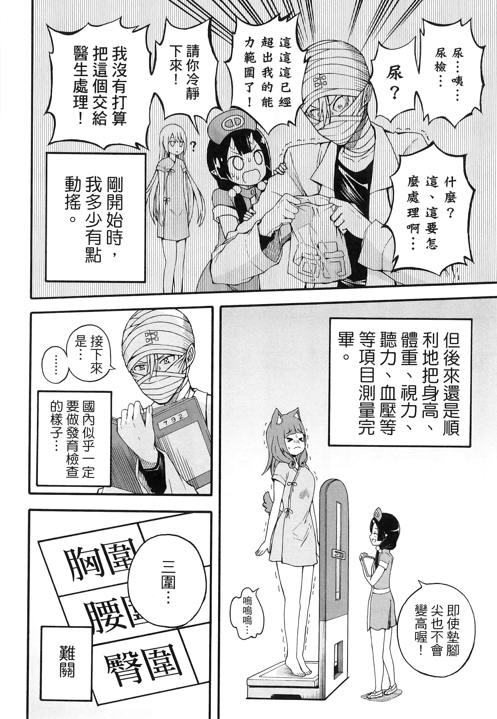 第 2 卷 第 16 页