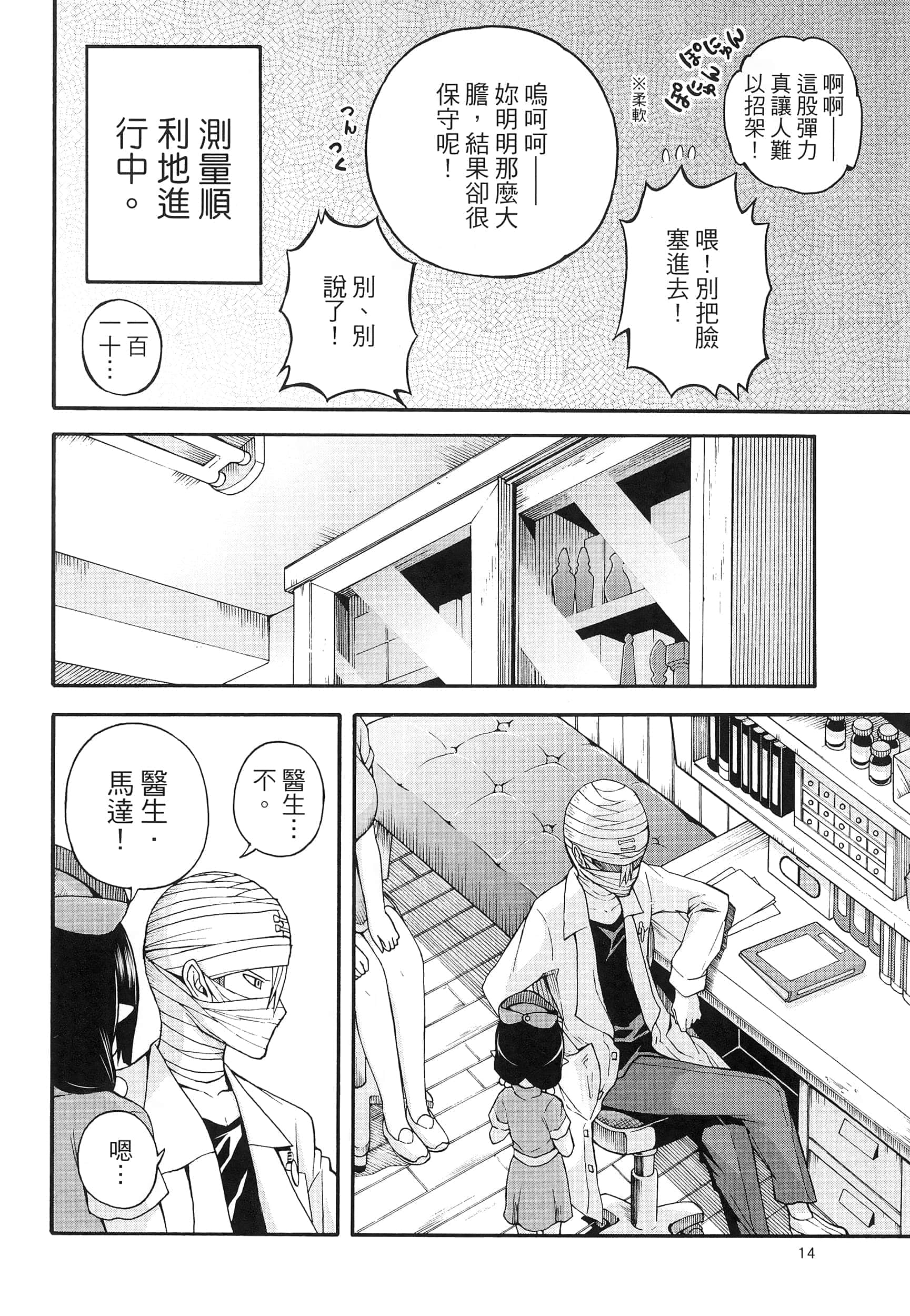 第 2 卷 第 18 页