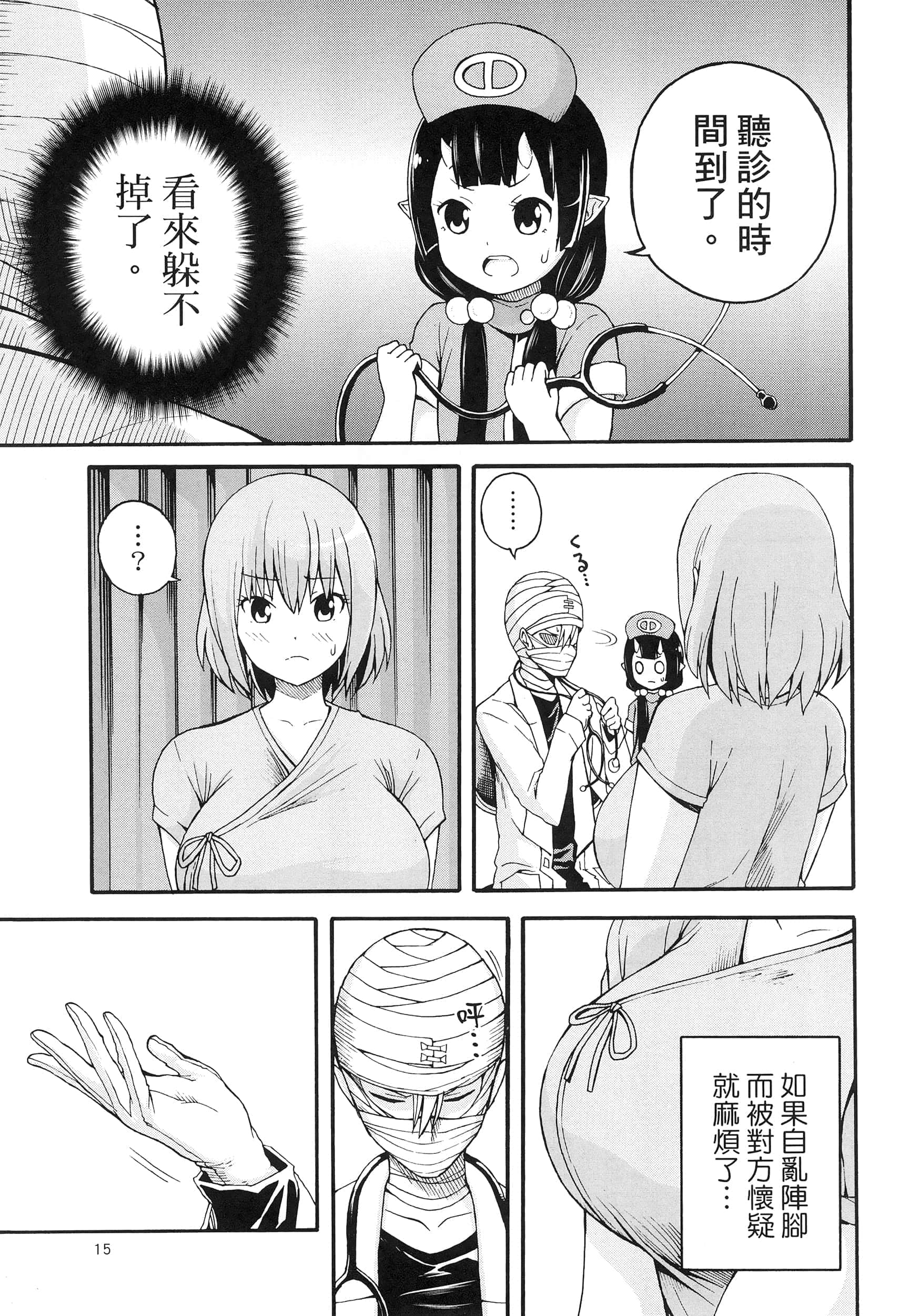 第 2 卷 第 19 页