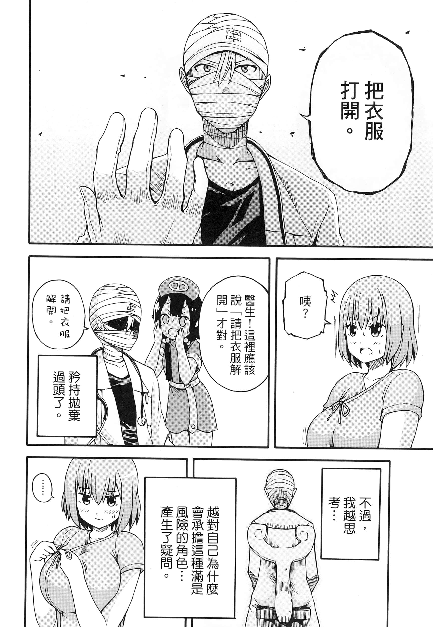 第 2 卷 第 20 页