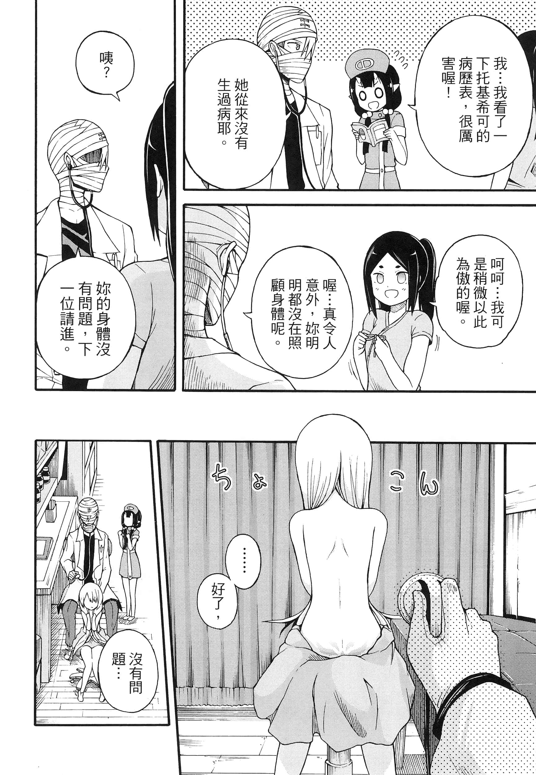 第 2 卷 第 28 页