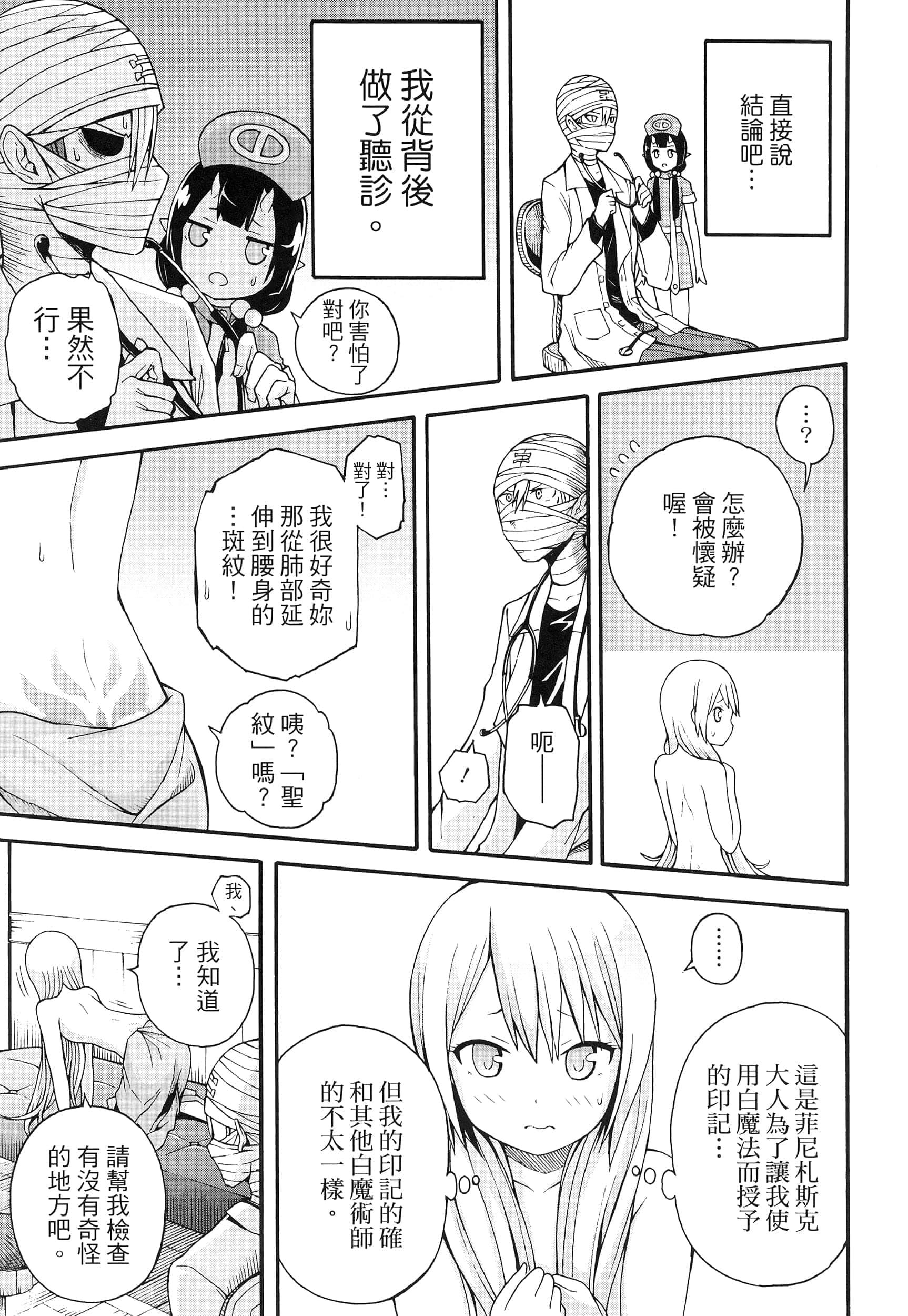 第 2 卷 第 29 页