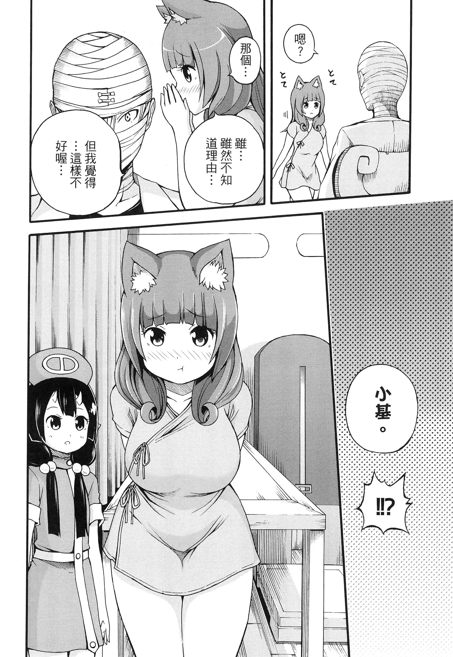 第 2 卷 第 36 页