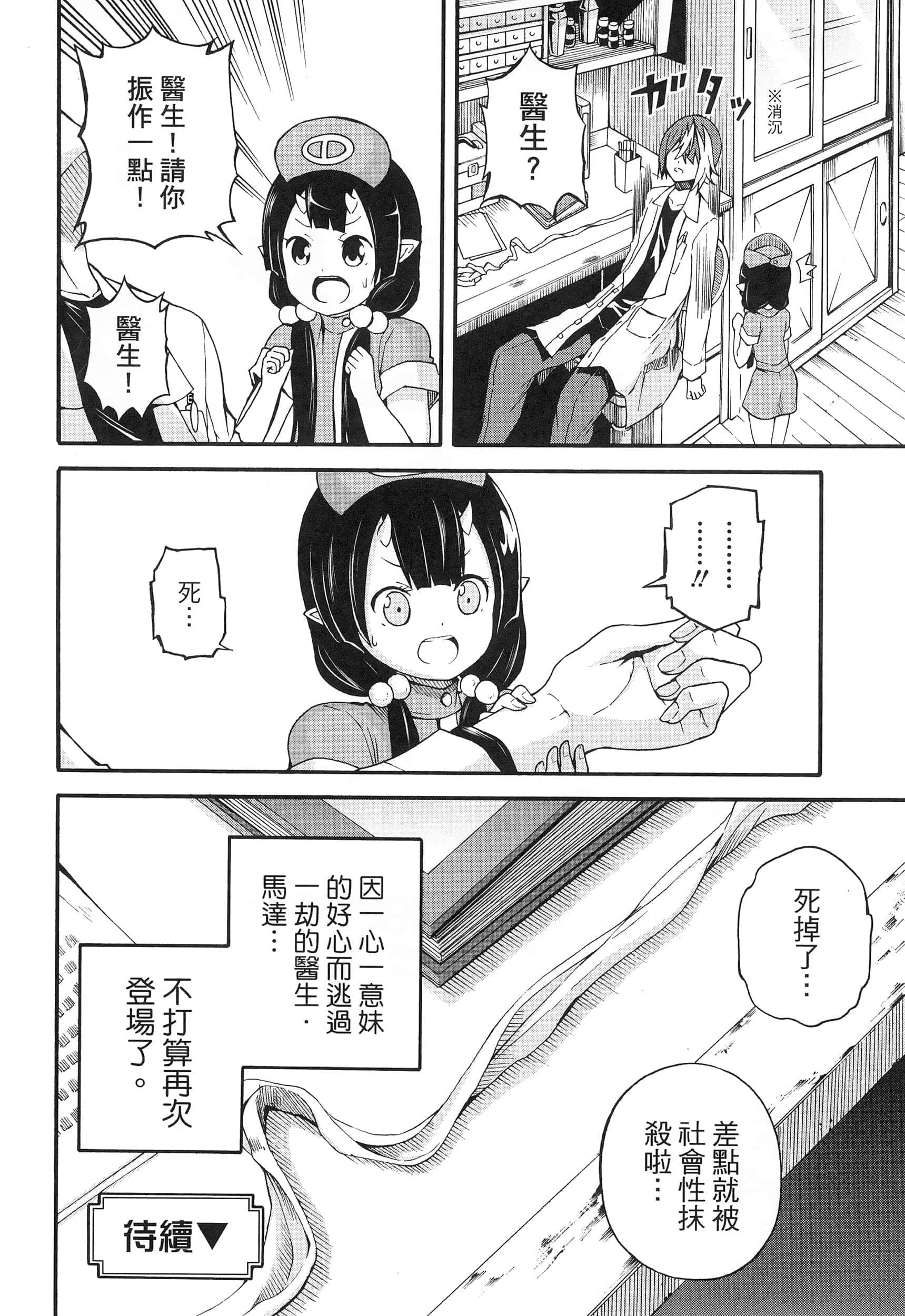 第 2 卷 第 38 页