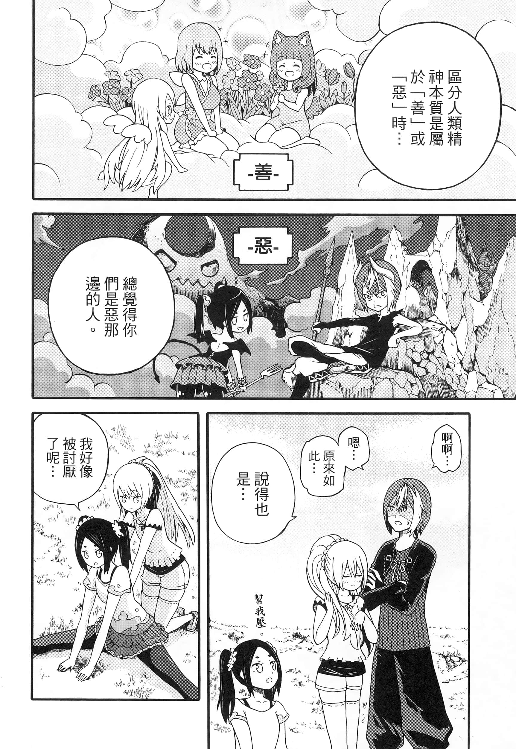 第 2 卷 第 46 页