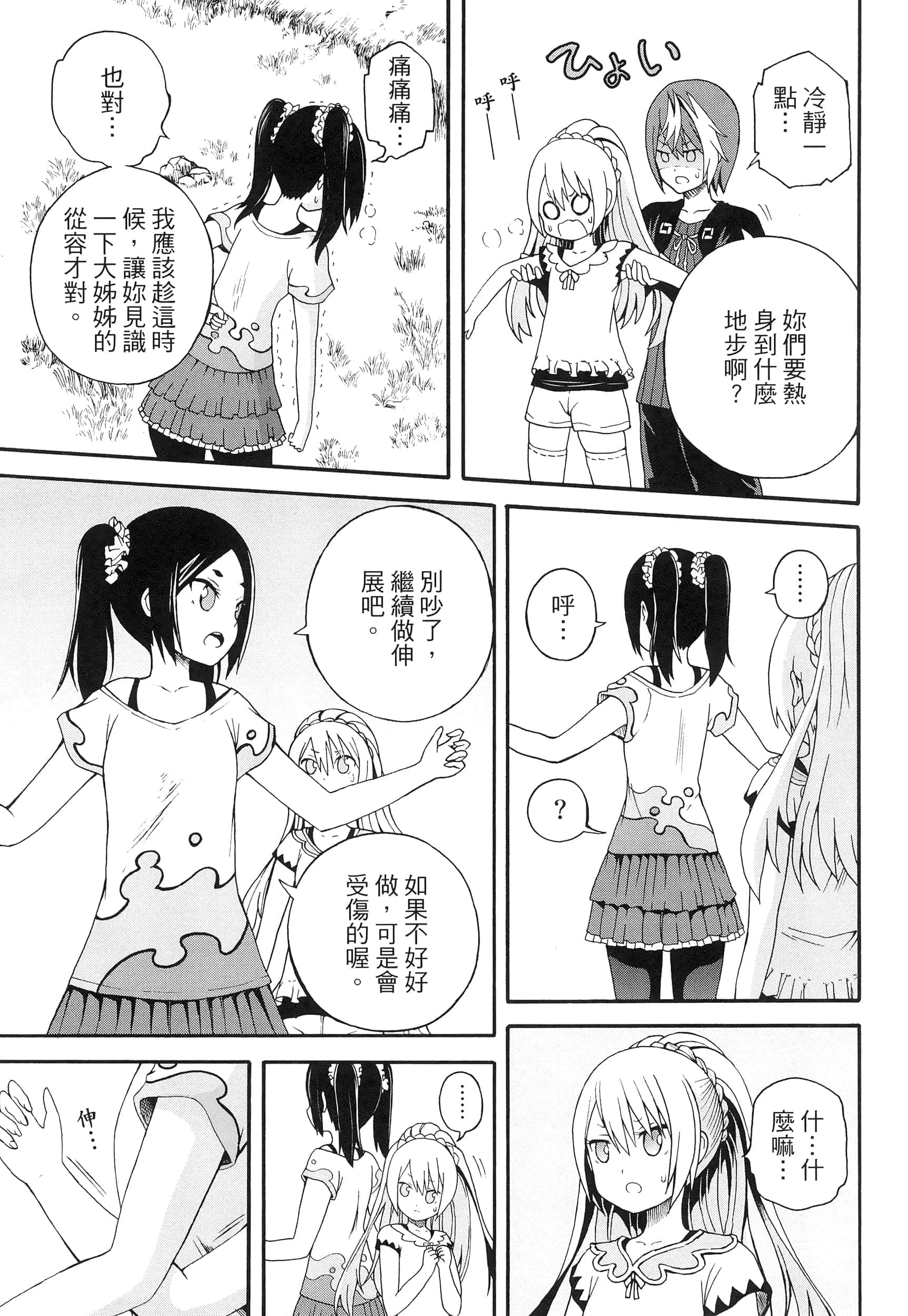 第 2 卷 第 49 页