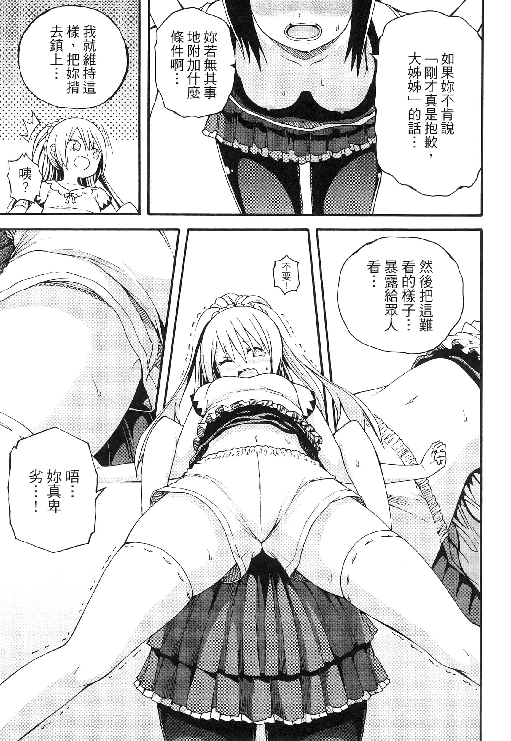 第 2 卷 第 51 页
