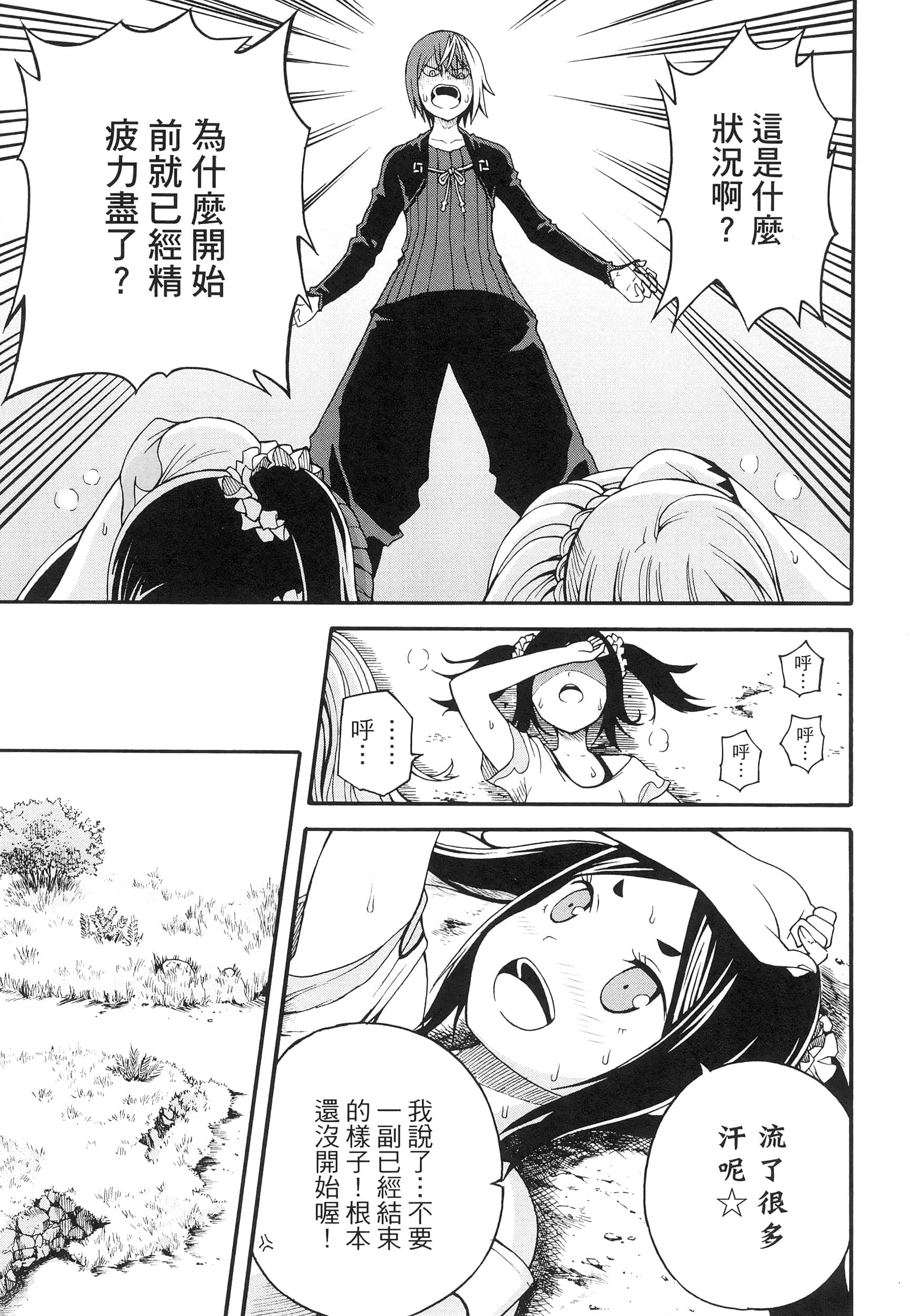 第 2 卷 第 53 页