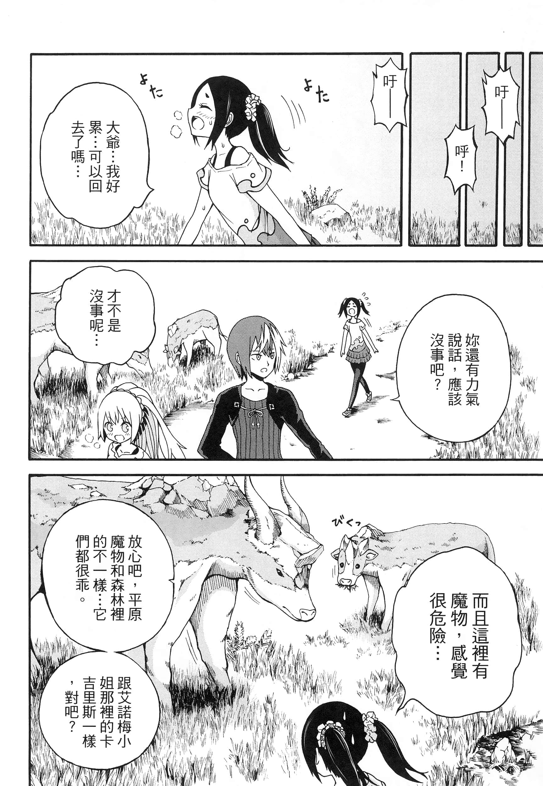 第 2 卷 第 54 页