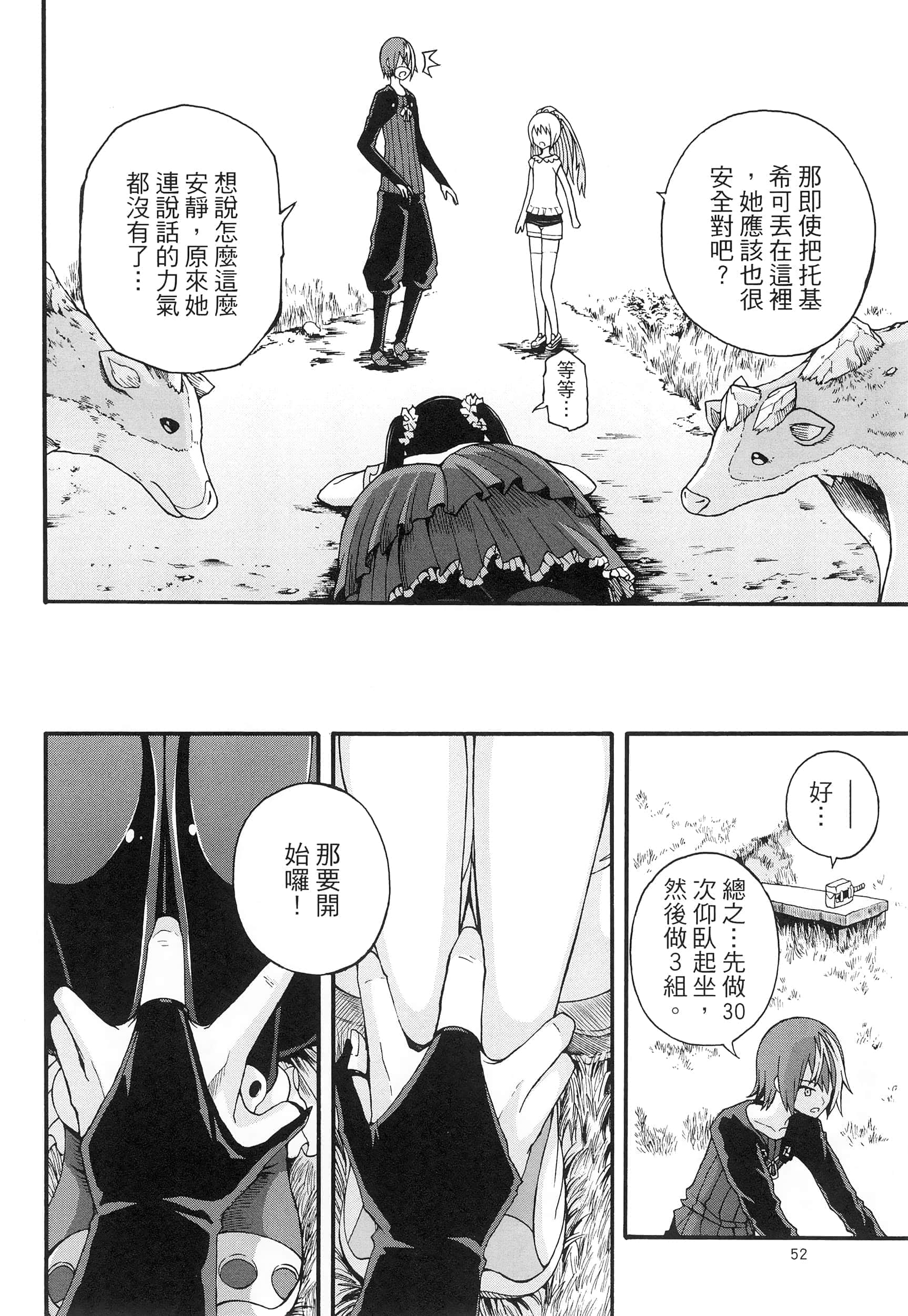 第 2 卷 第 56 页