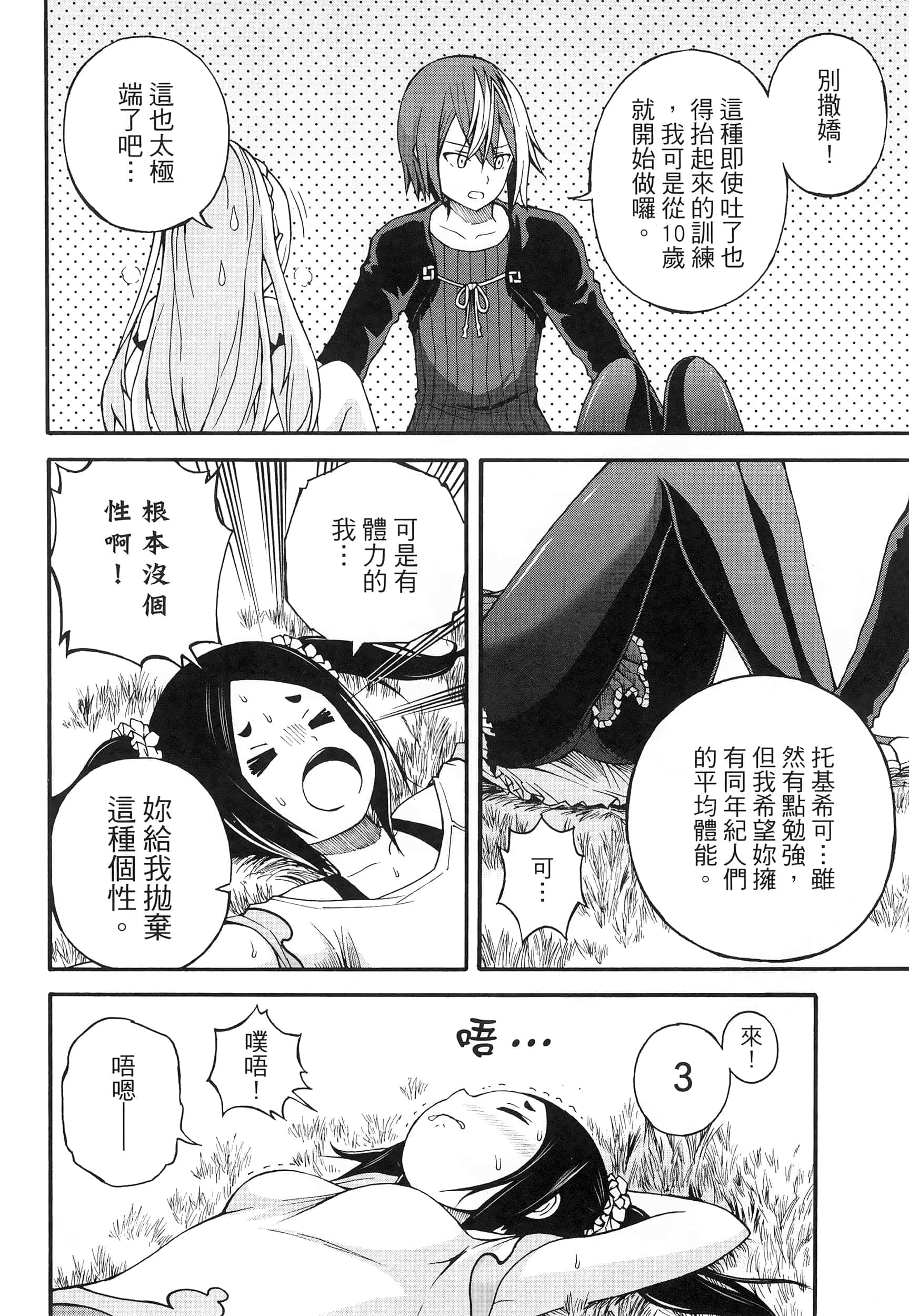第 2 卷 第 58 页