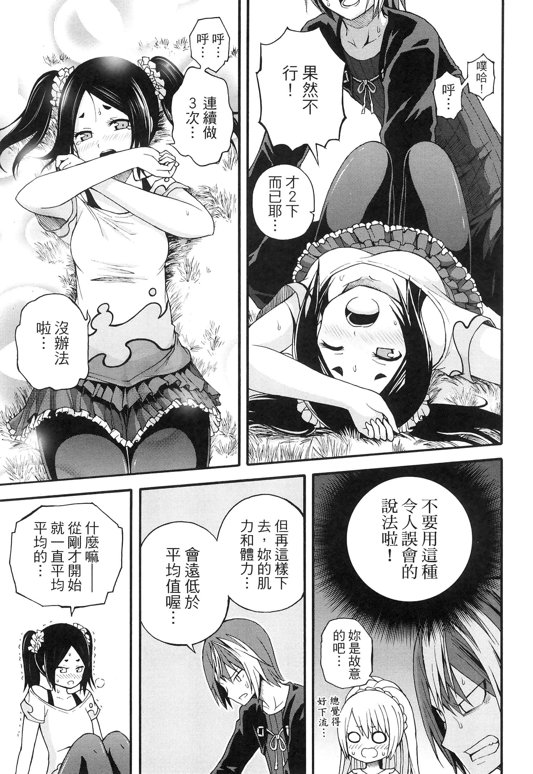 第 2 卷 第 59 页