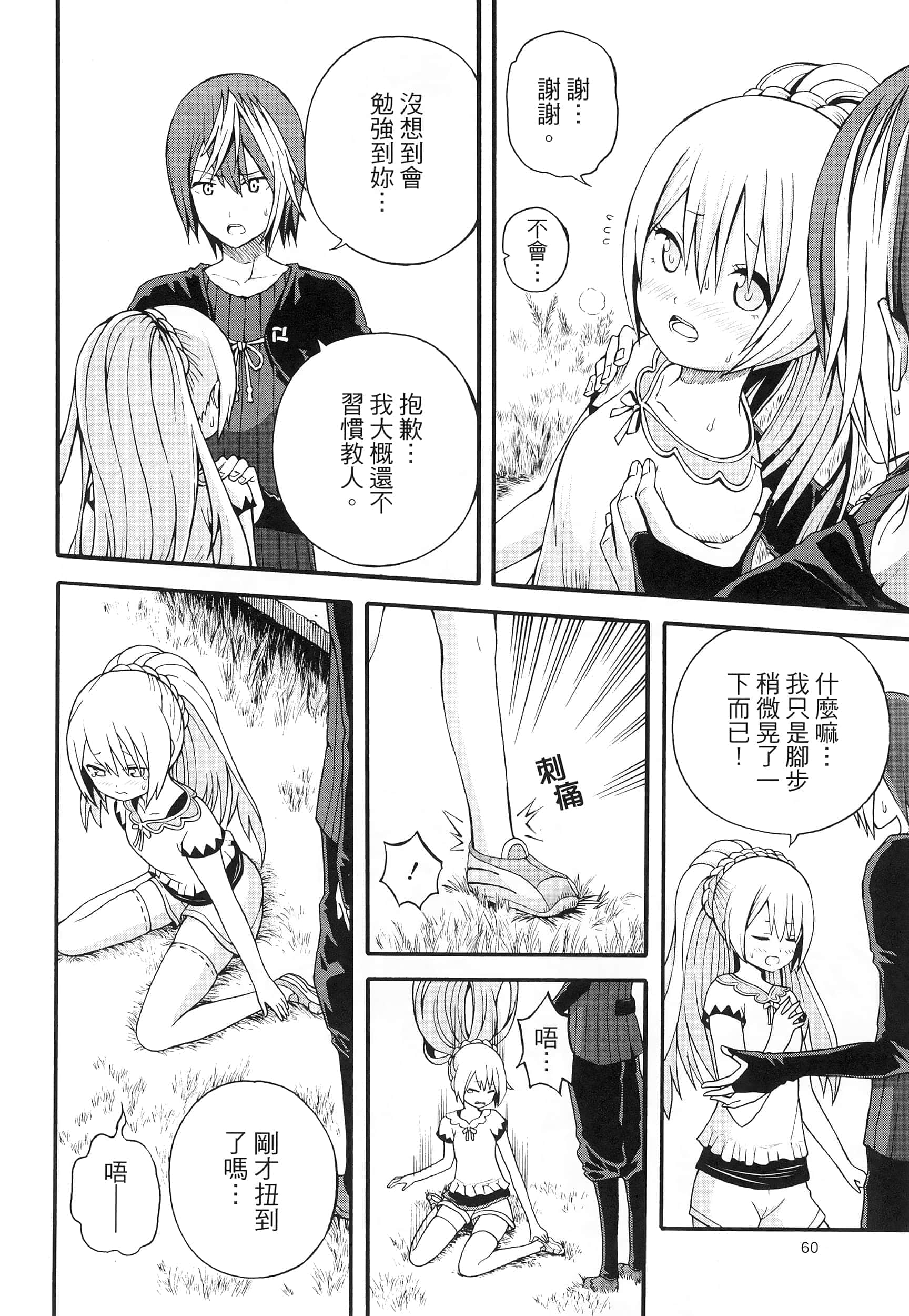 第 2 卷 第 64 页
