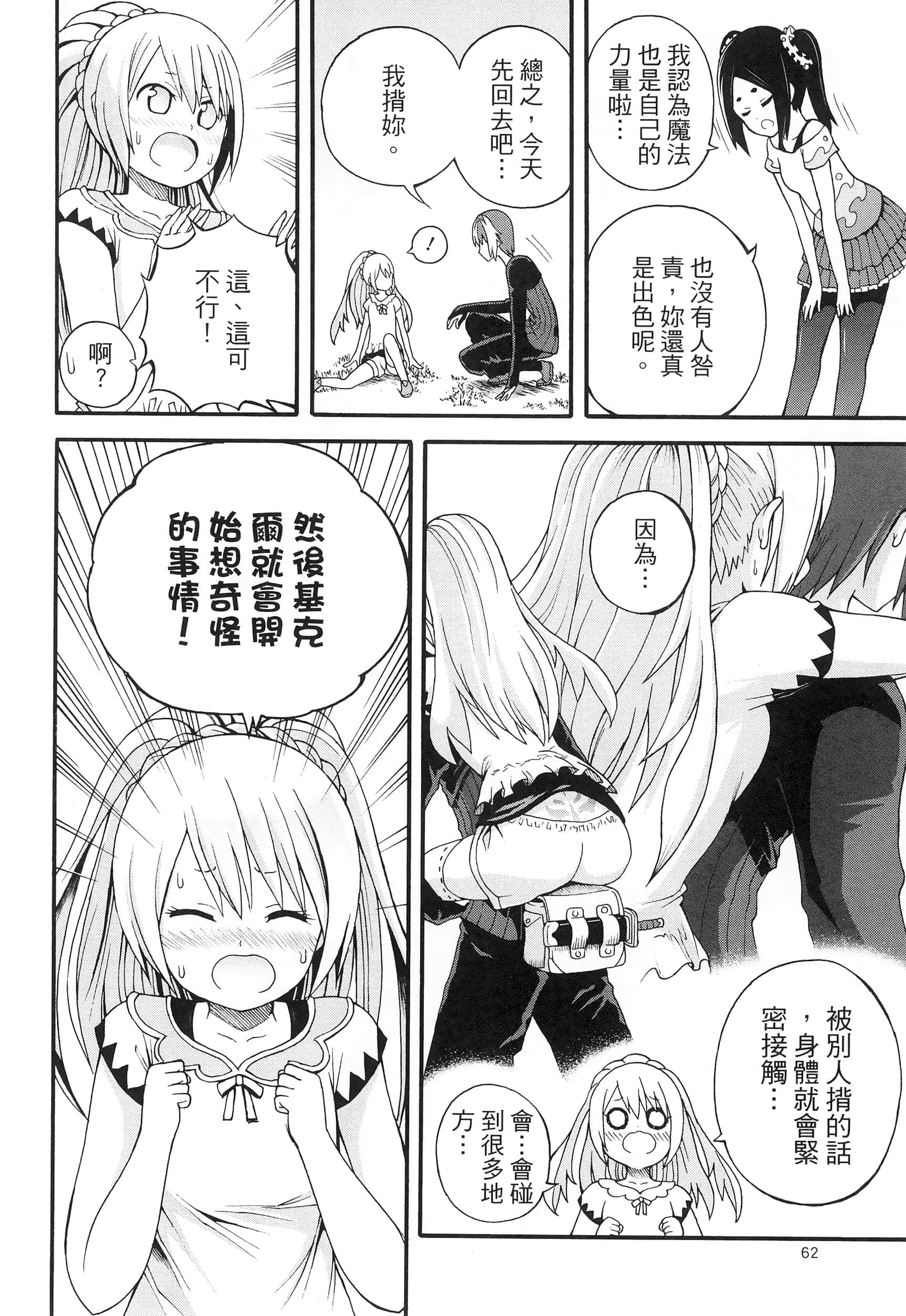 第 2 卷 第 66 页