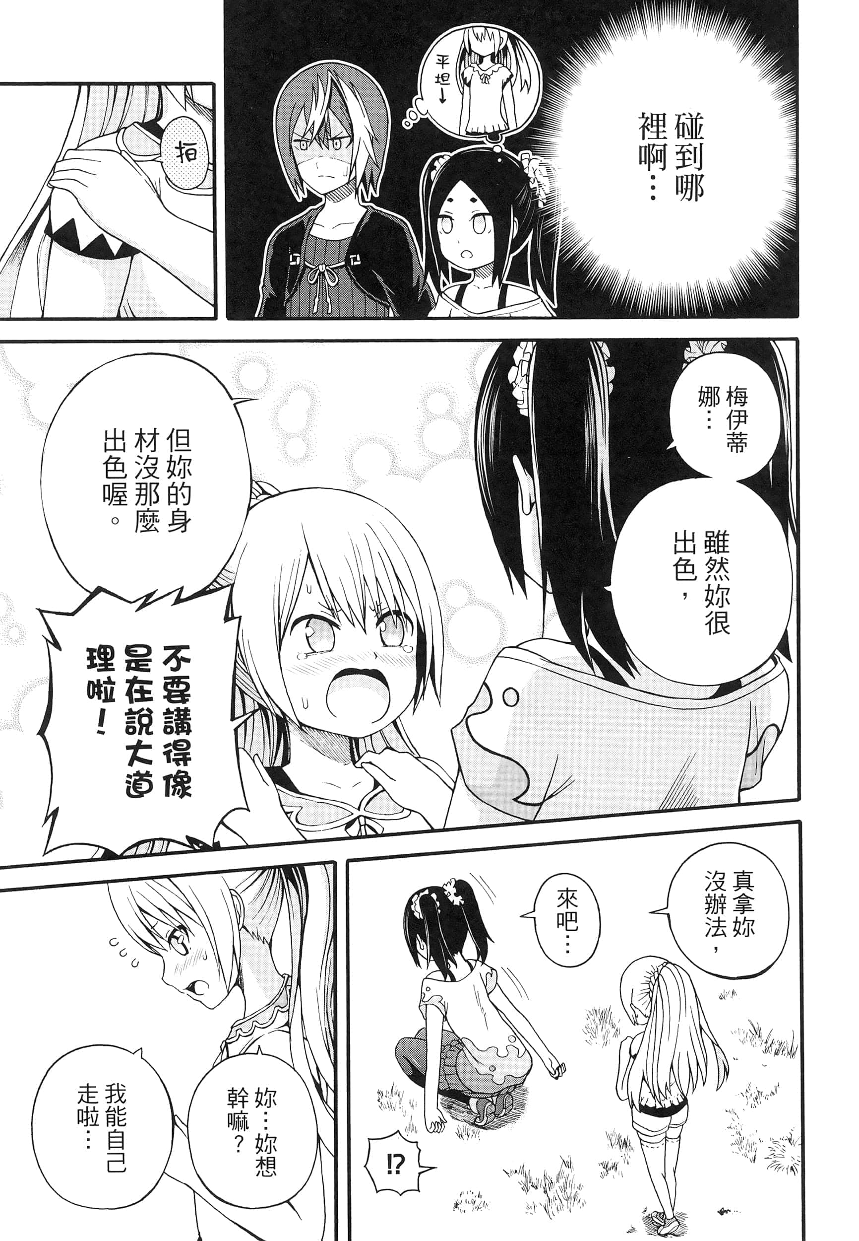 第 2 卷 第 67 页