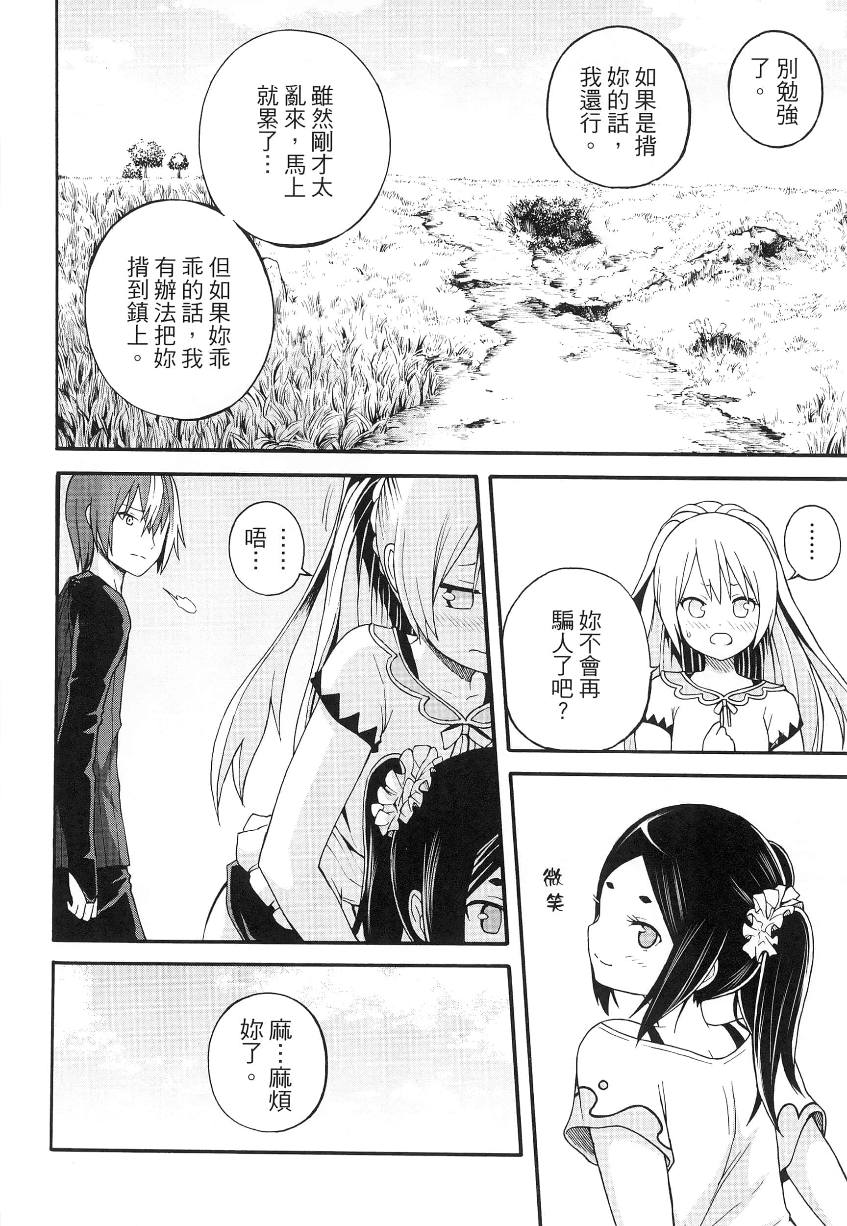 第 2 卷 第 68 页
