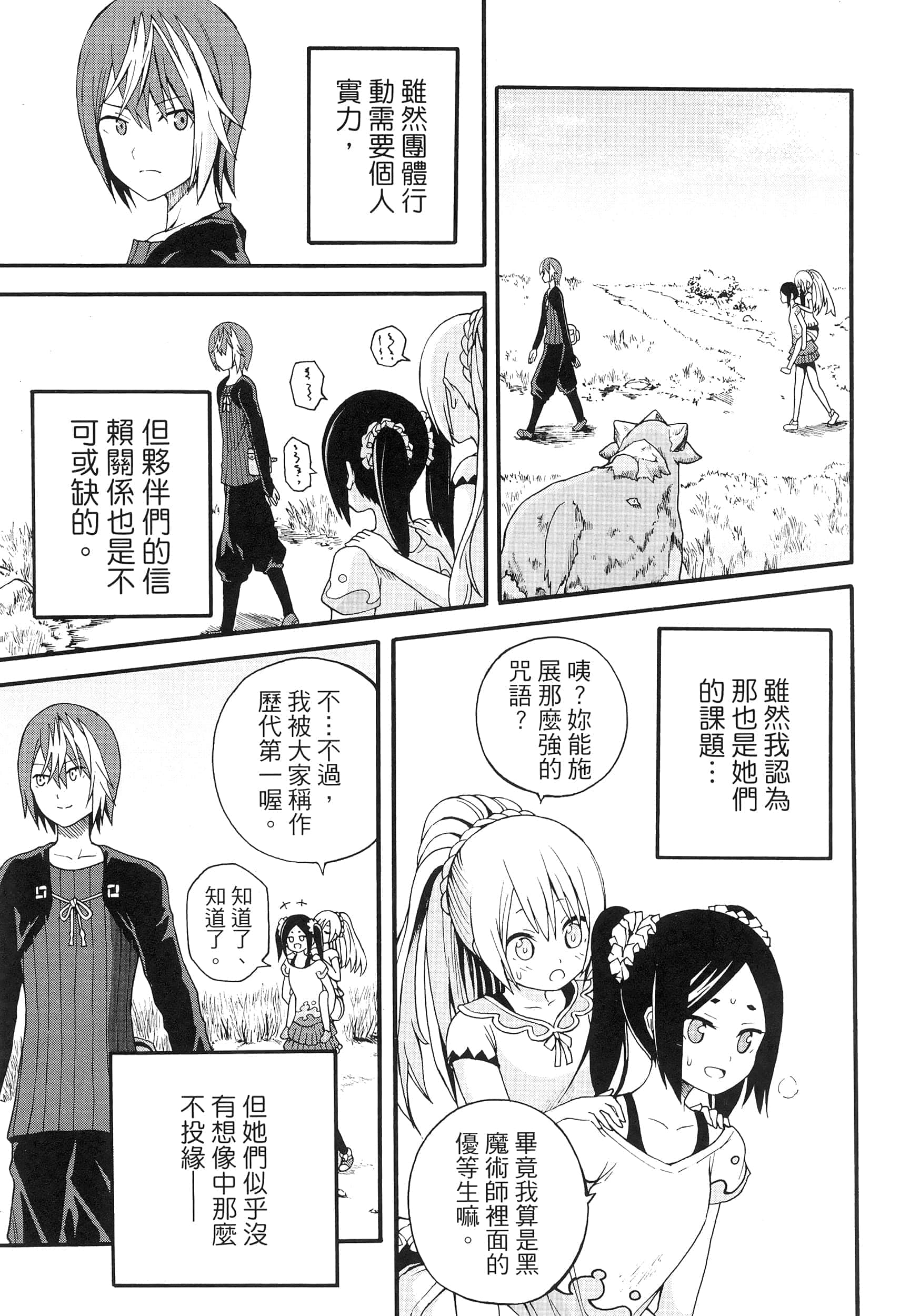 第 2 卷 第 69 页