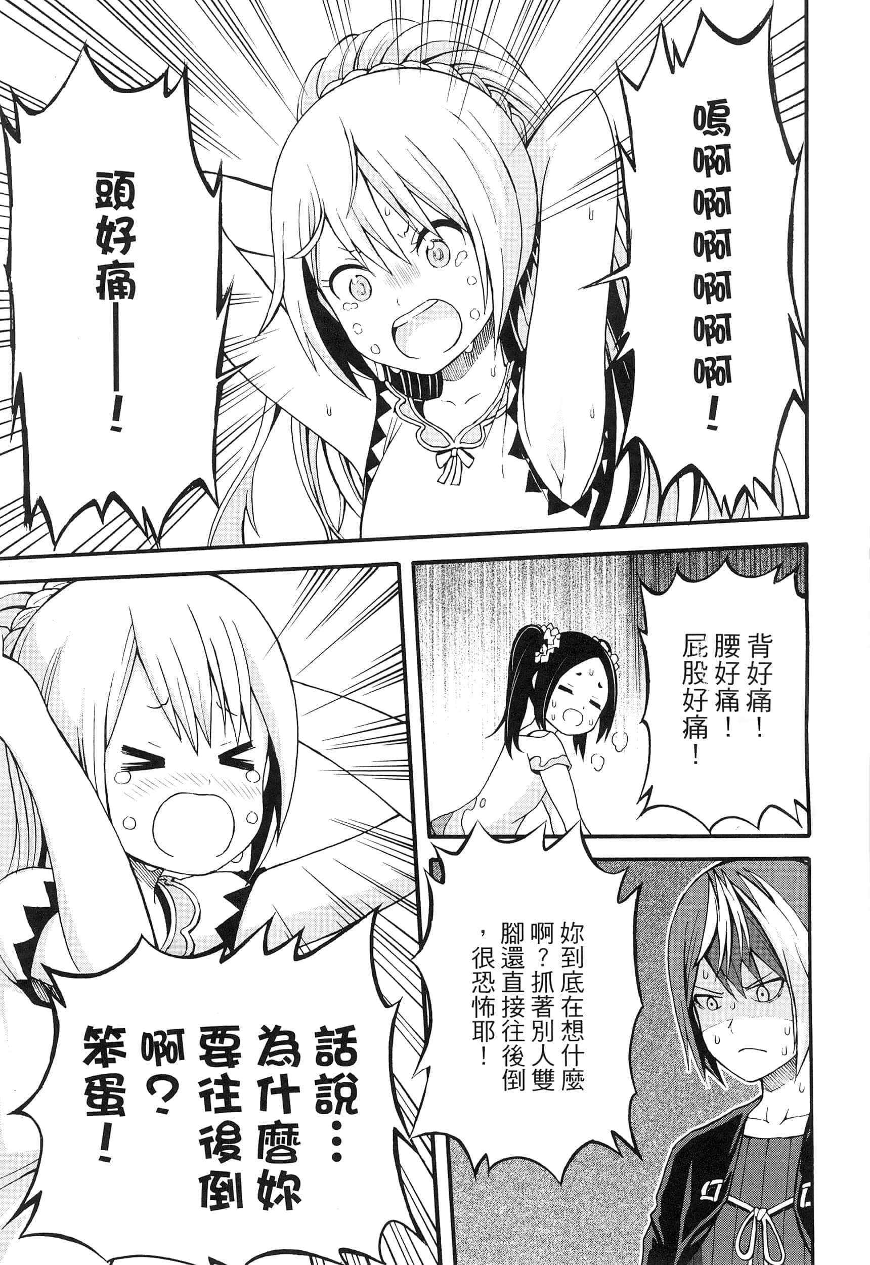 第 2 卷 第 71 页