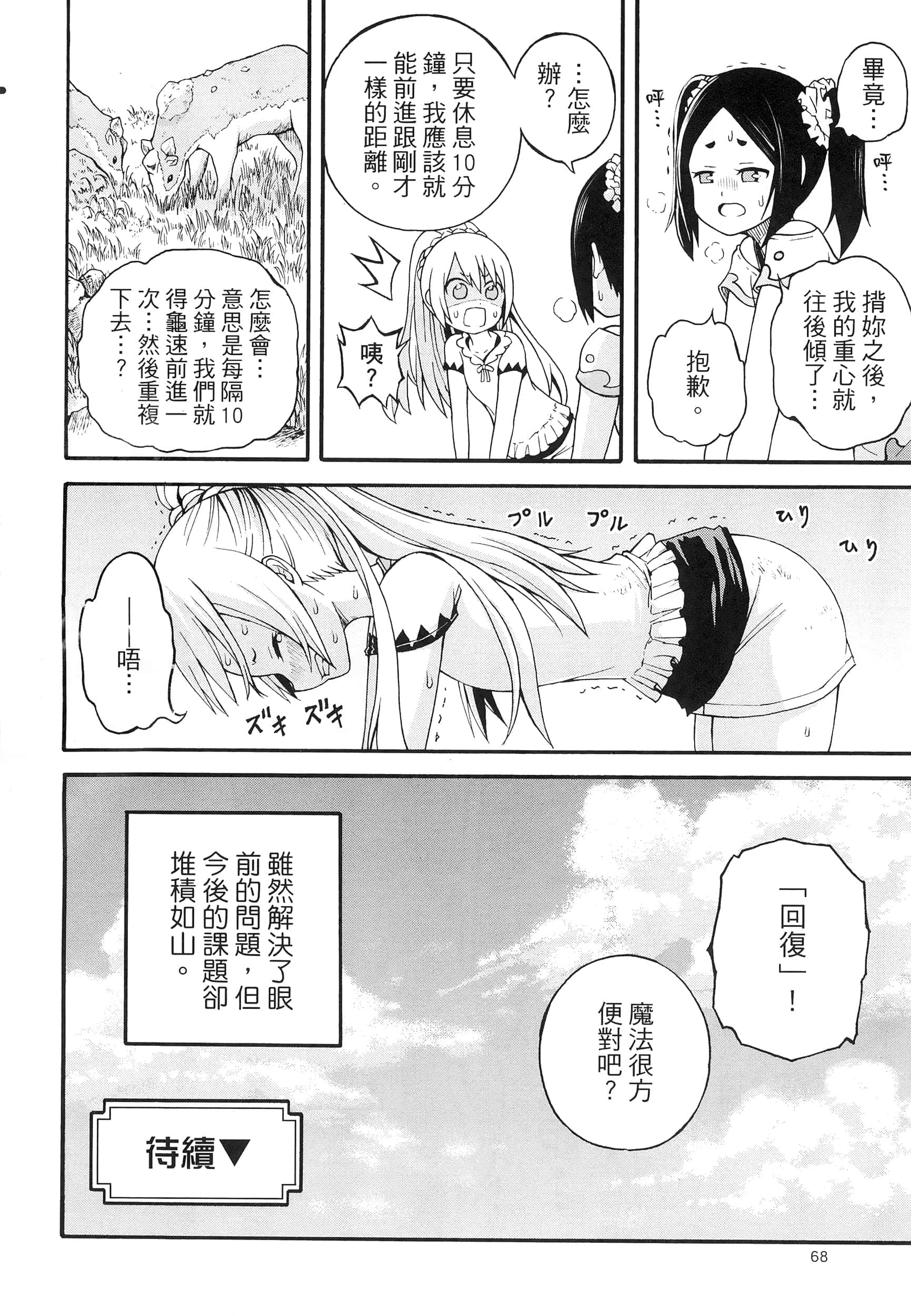 第 2 卷 第 72 页