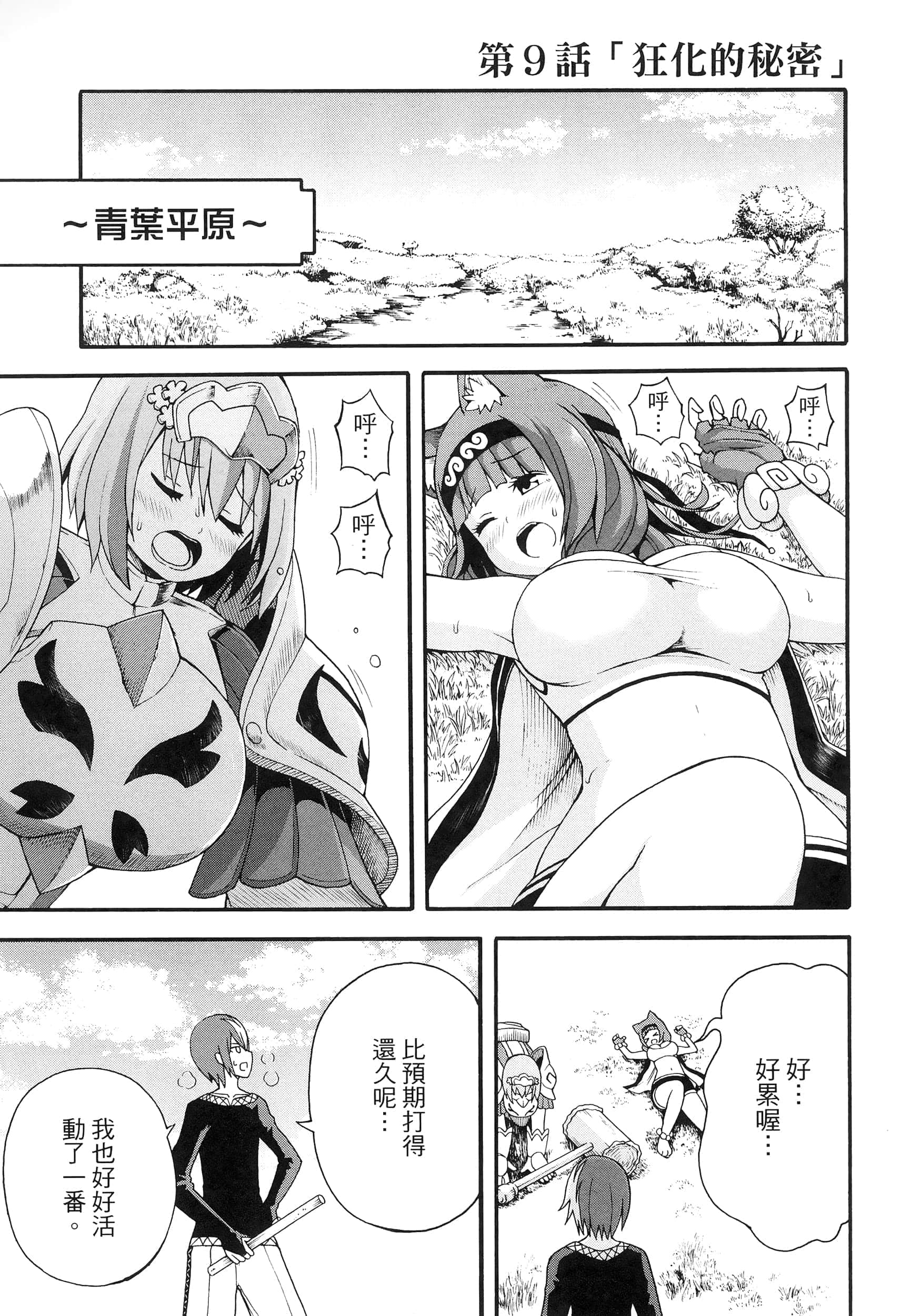 第 2 卷 第 75 页
