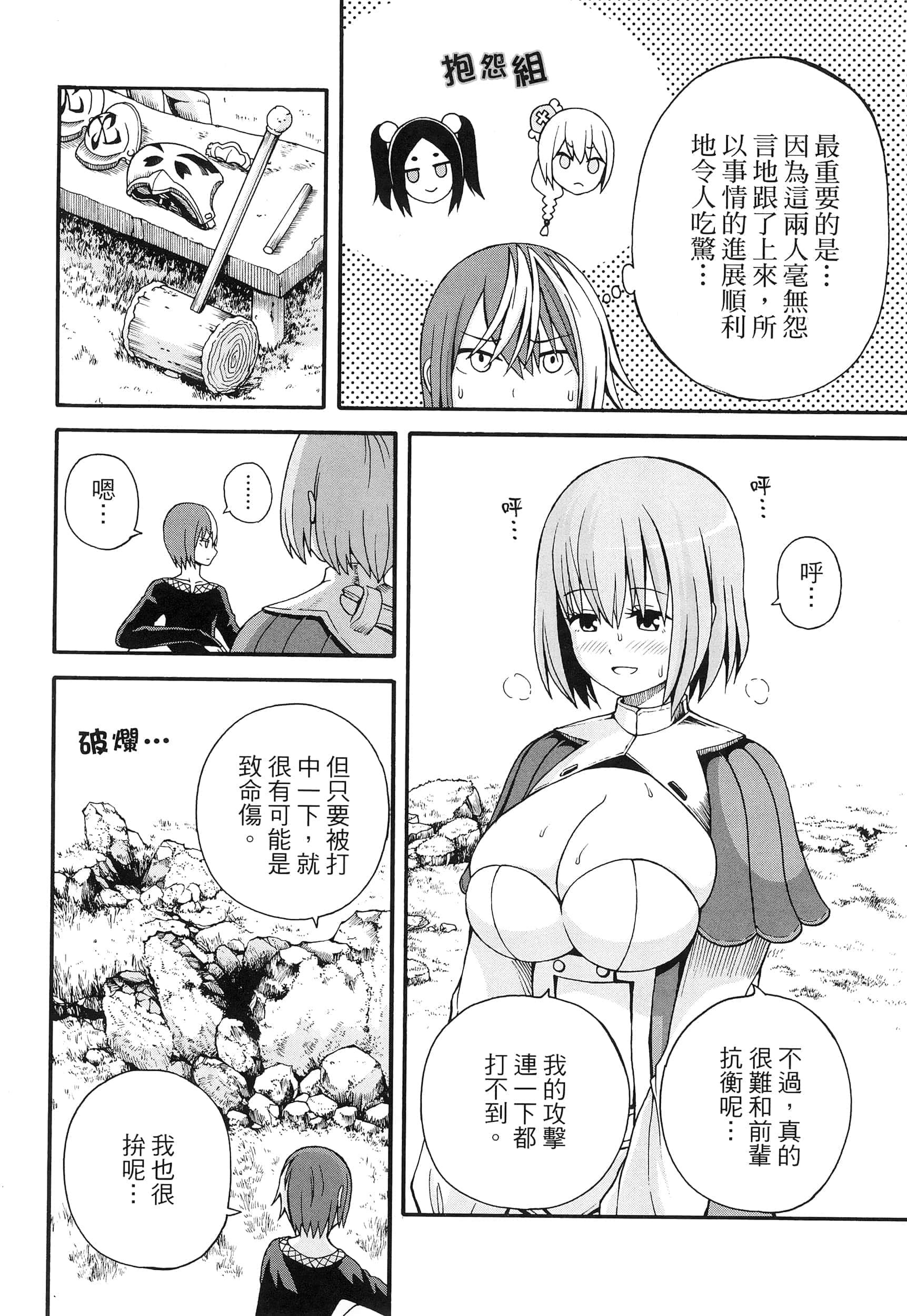 第 2 卷 第 76 页