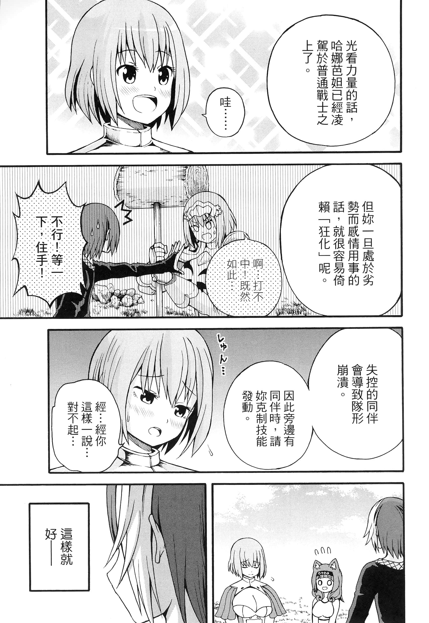第 2 卷 第 77 页