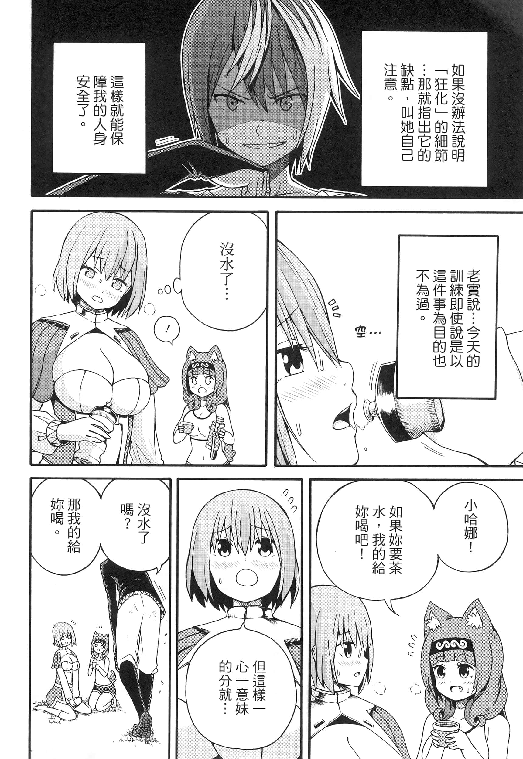 第 2 卷 第 78 页