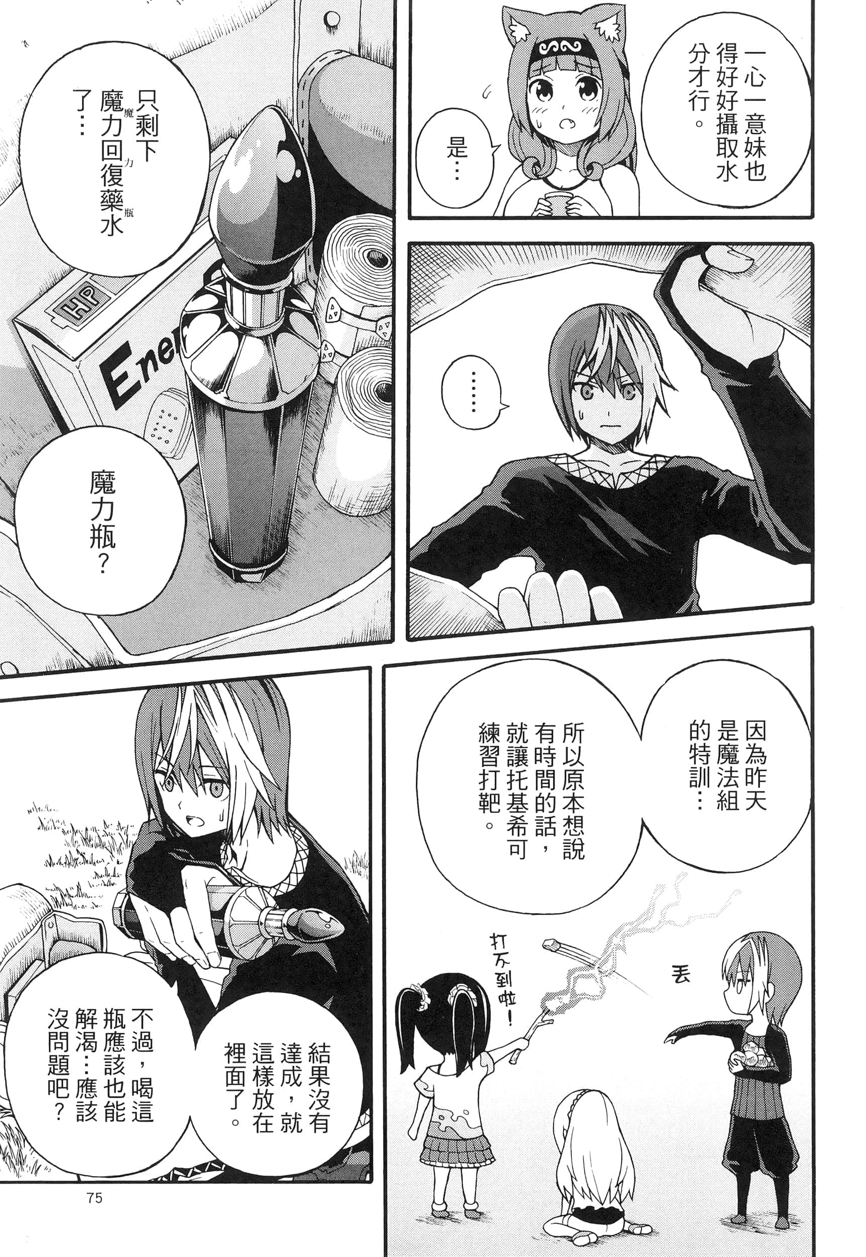 第 2 卷 第 79 页